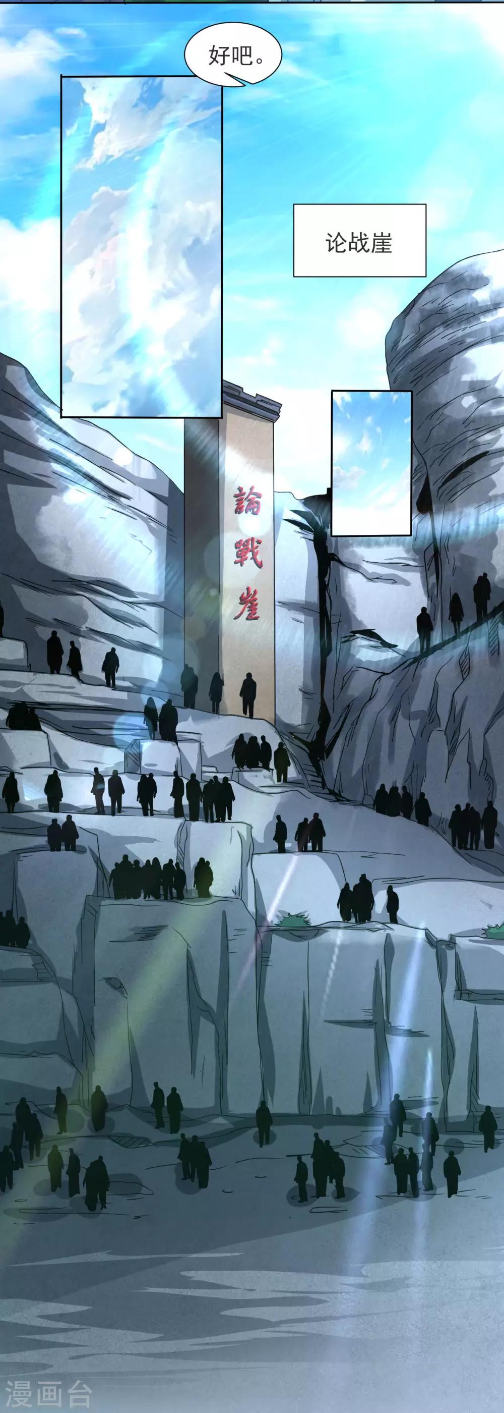 第104话 论战崖8