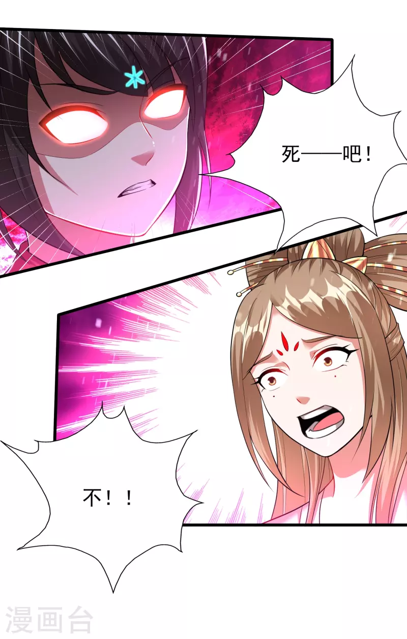 第199话 给我死17