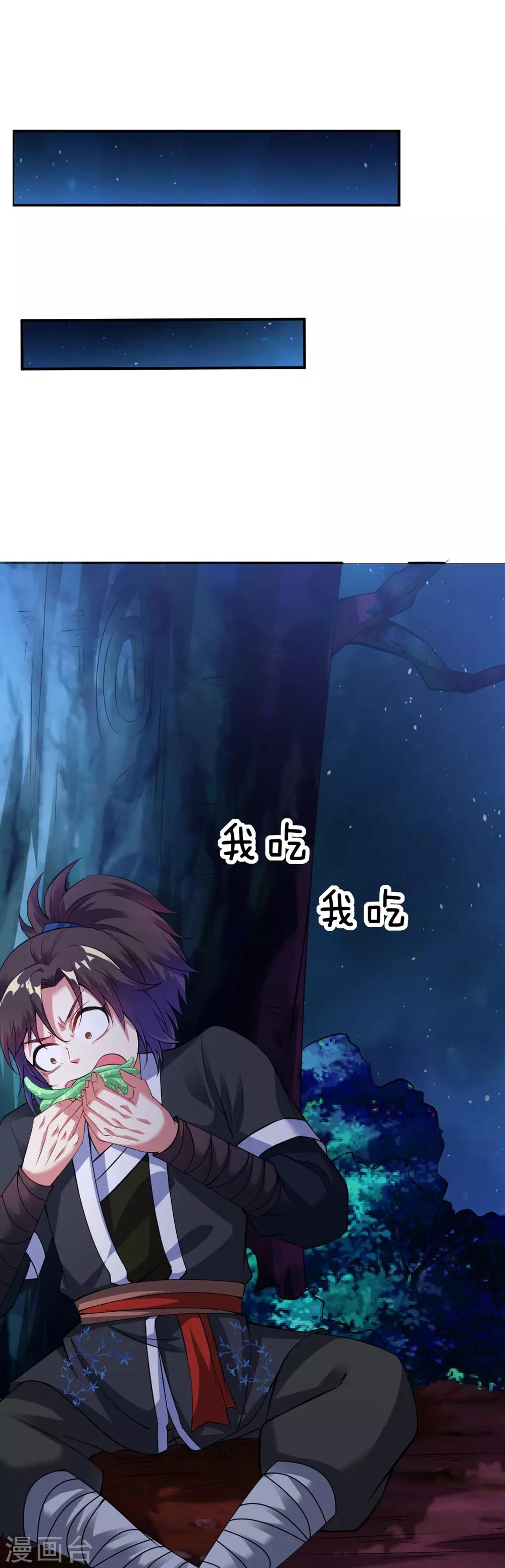 第31话 我，就是神14