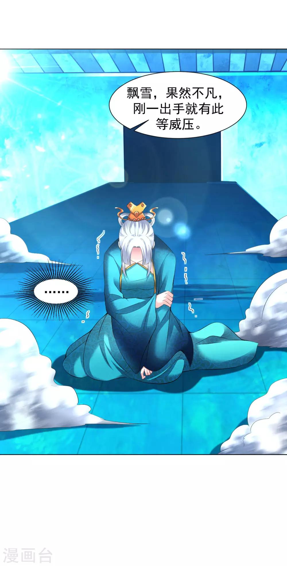 第81话 冰宫的规矩16