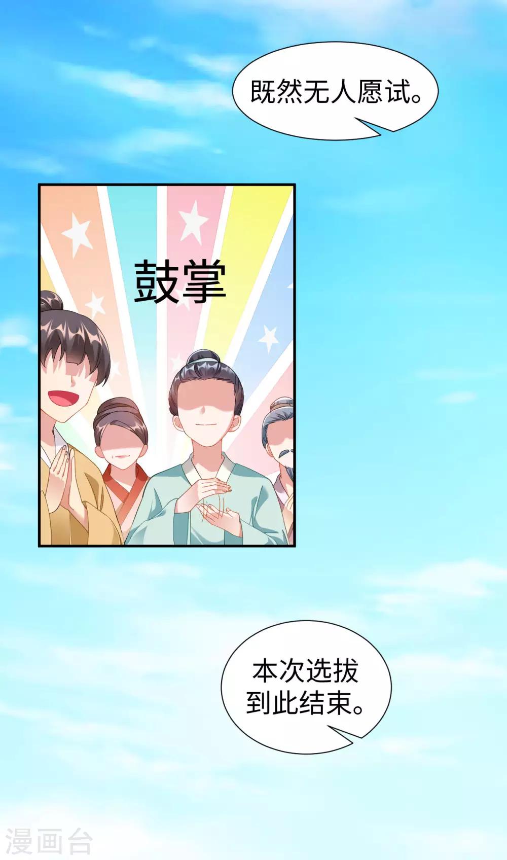 第1话 坑爹的穿越！！58