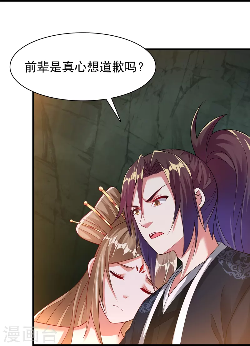 第194话 度魔20