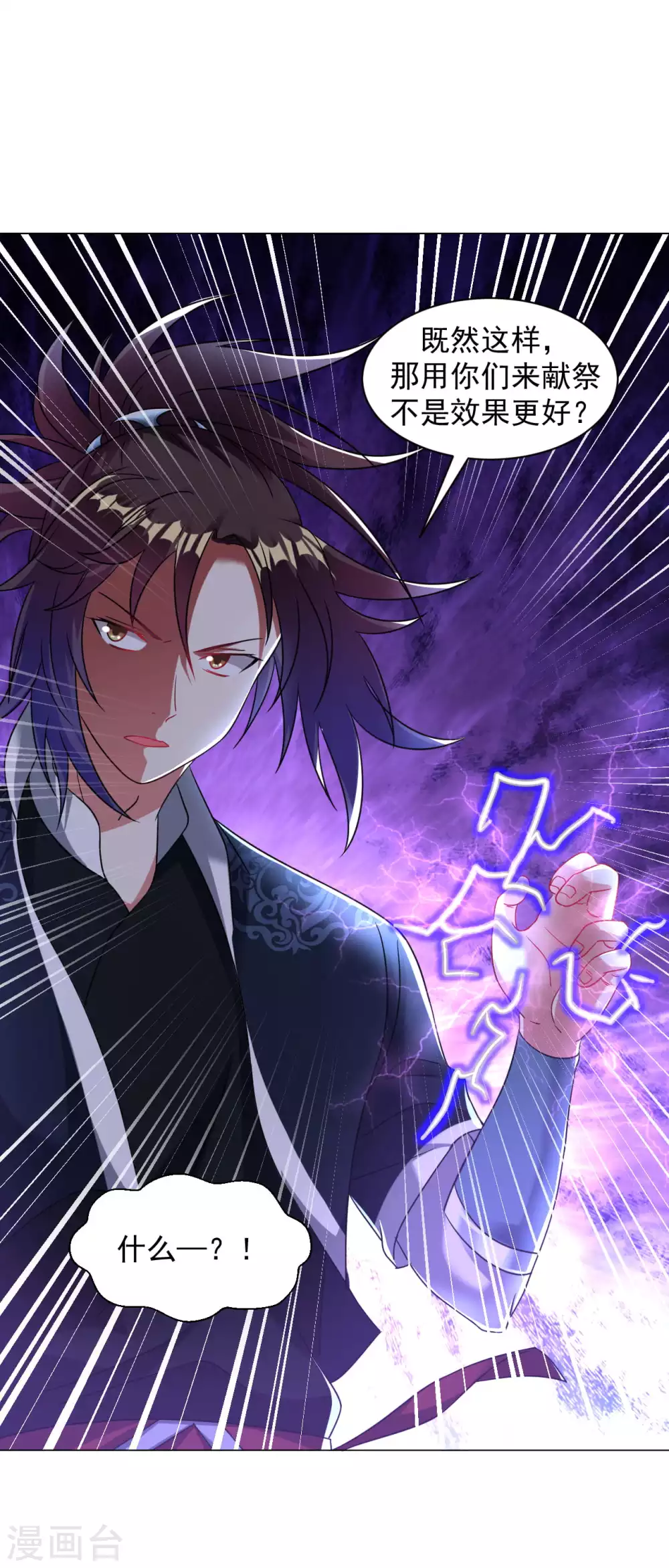 第156话 神魂夺识17