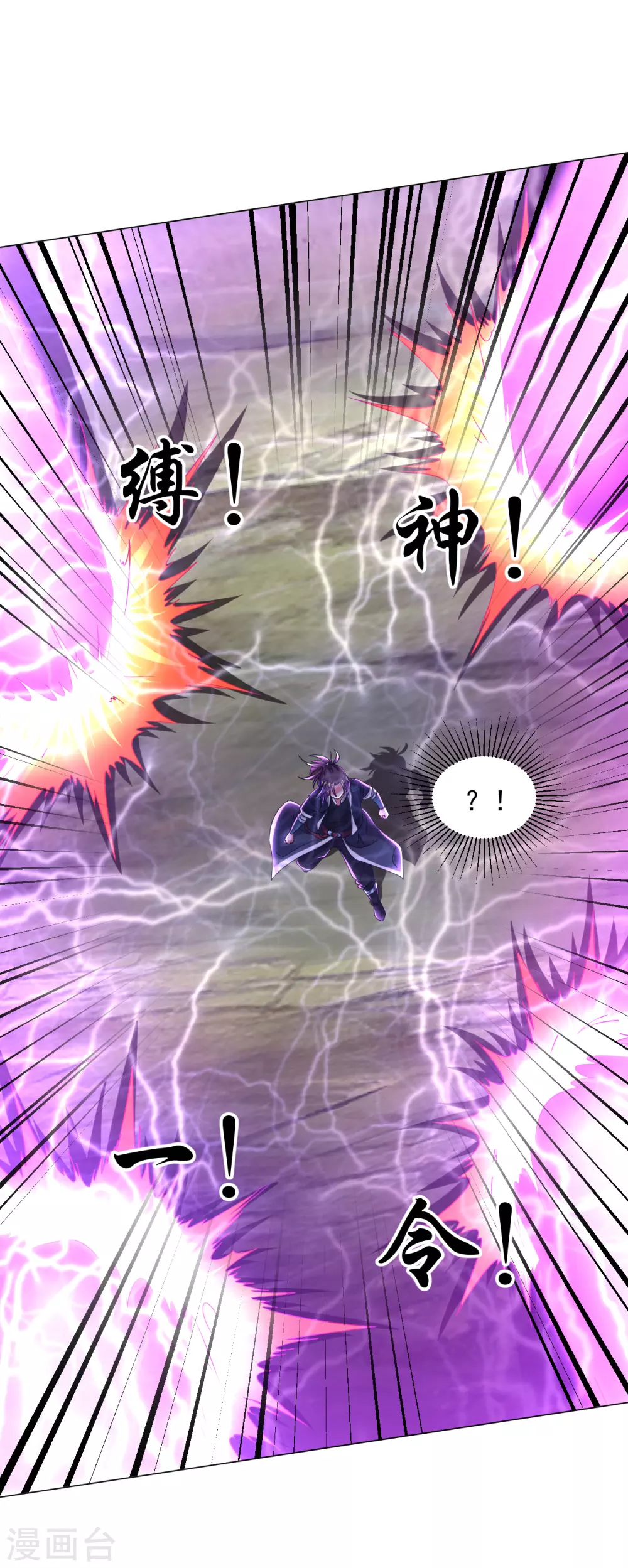 第152话 镇神印4