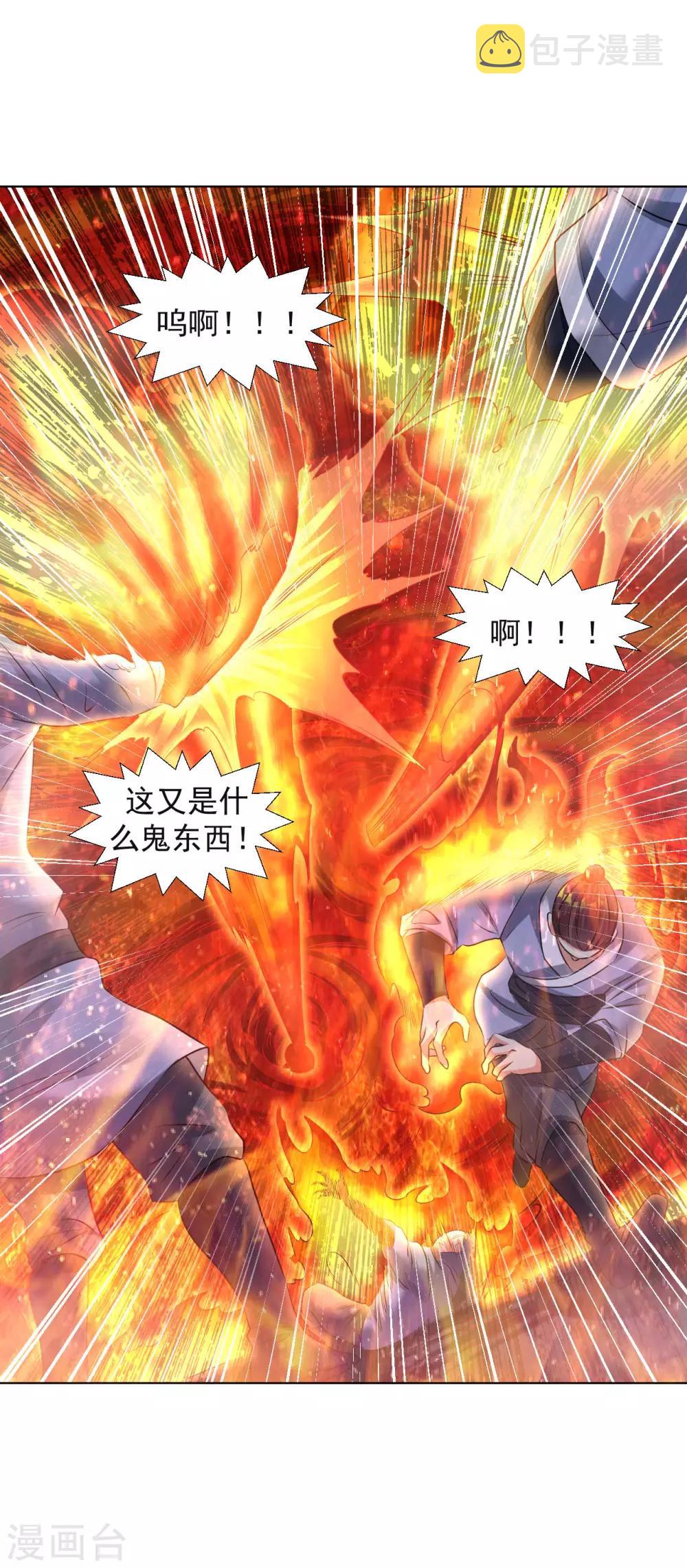 第89话 极品灵丹10
