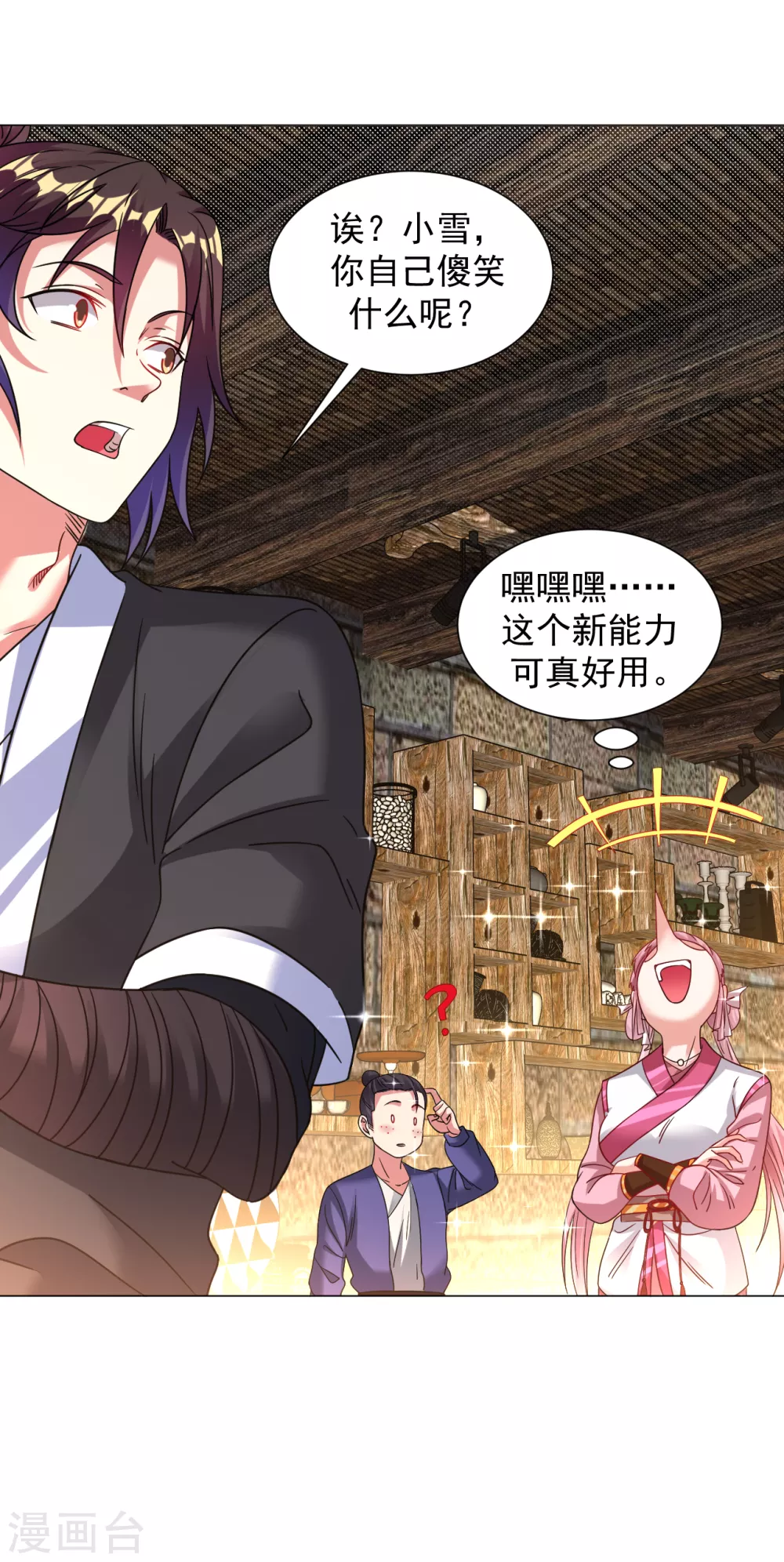 第139话 喜欢就拿走吧！6