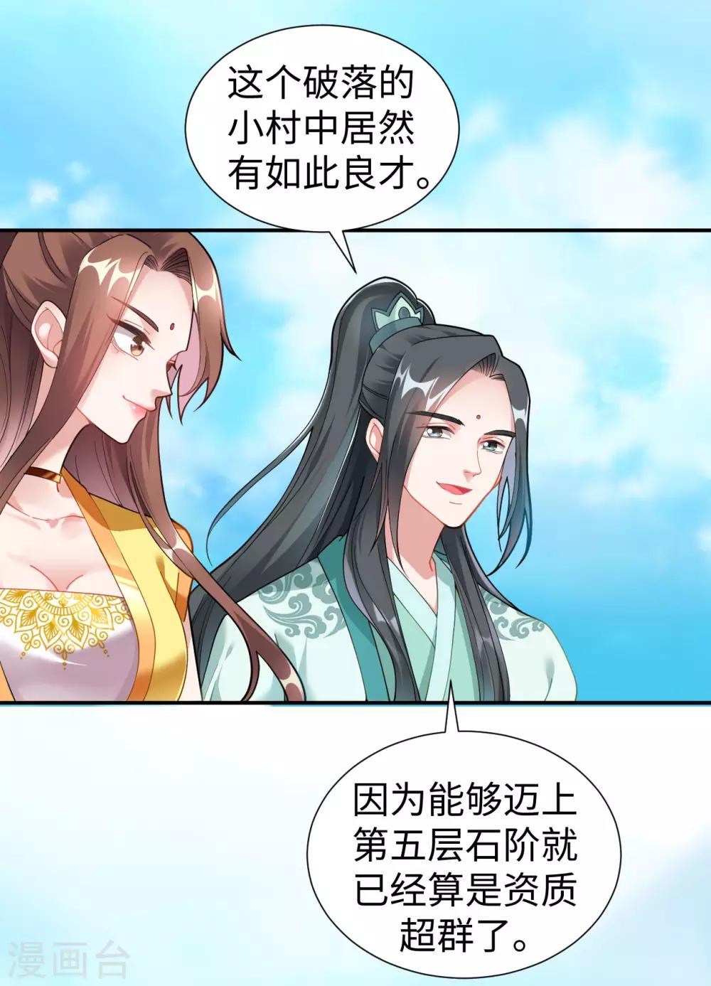 第1话 坑爹的穿越！！44