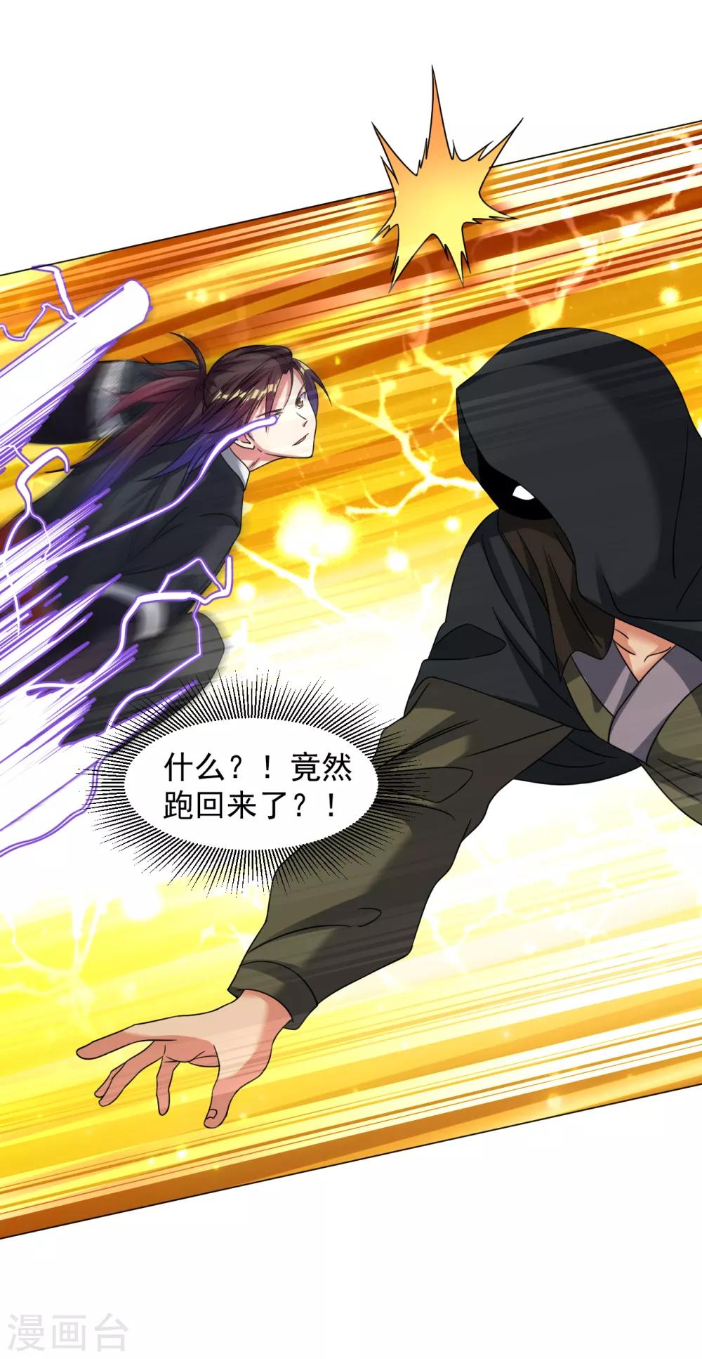 第132话 又回来了？14