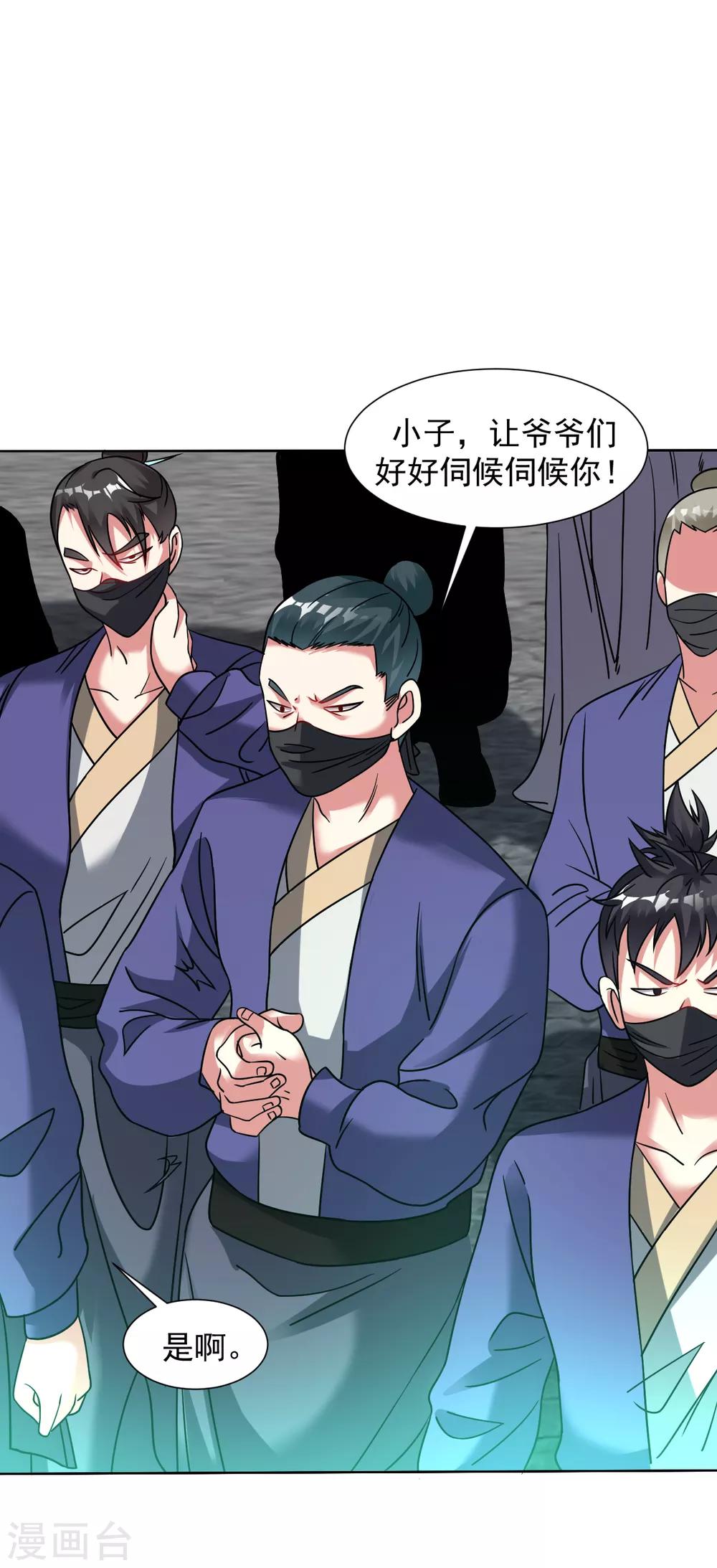 第120话 做人别太嚣张4