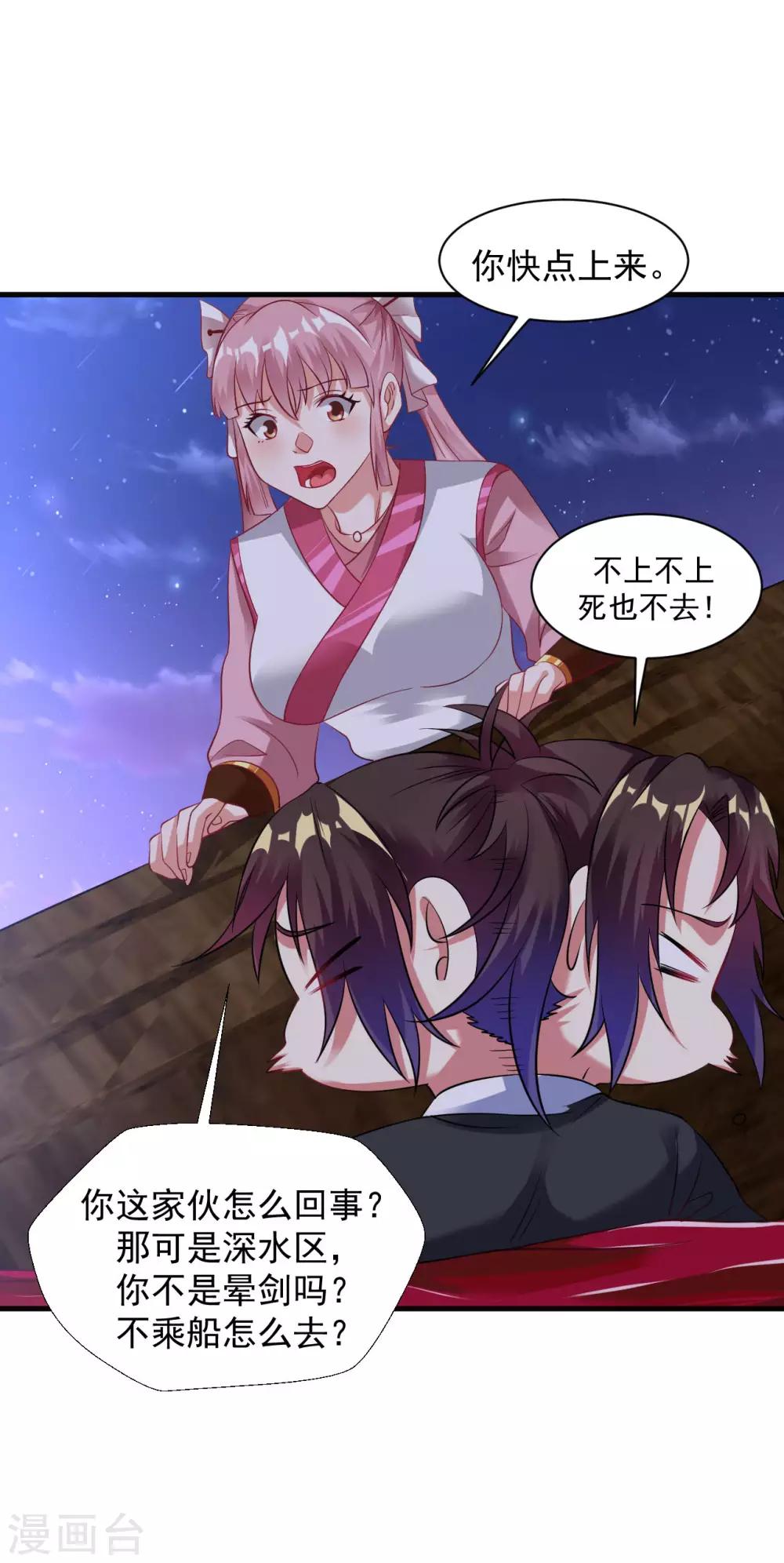 第43话 超级章鱼25