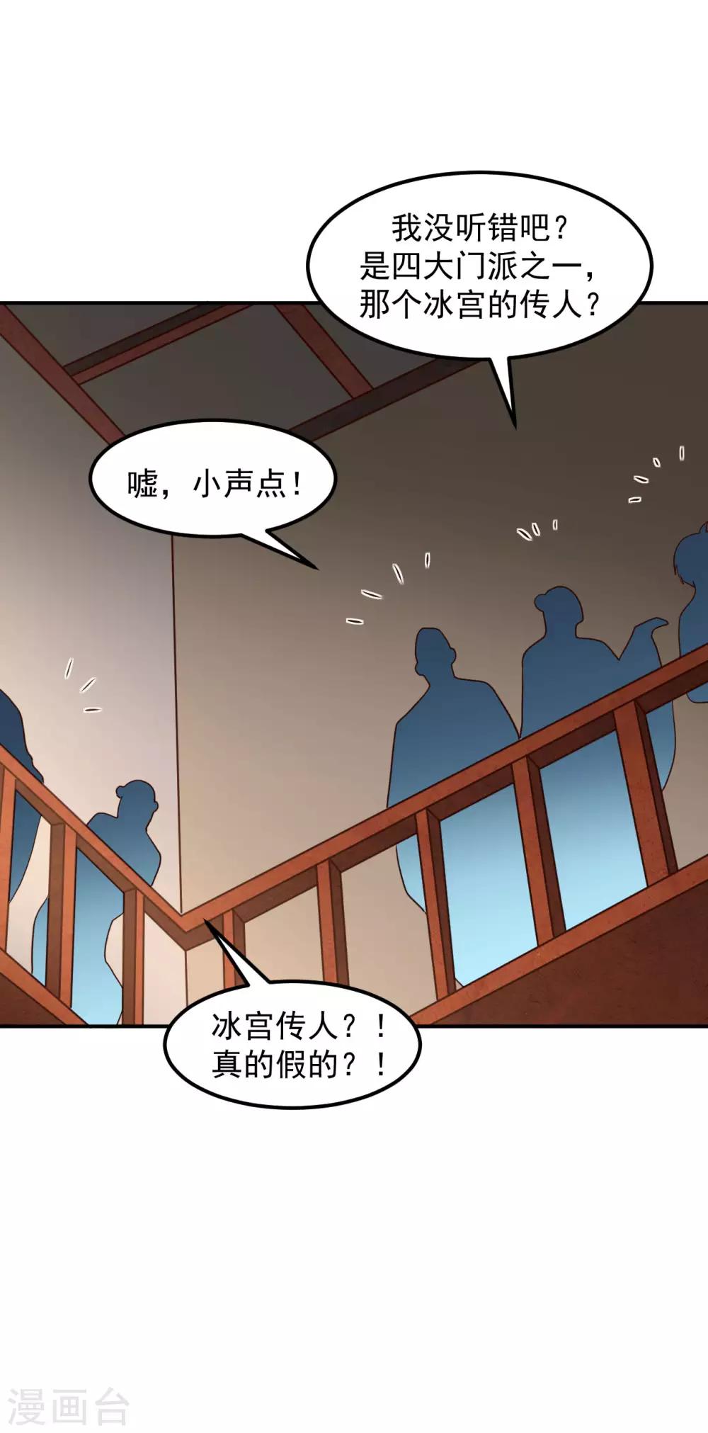 第18话 冰心解围16