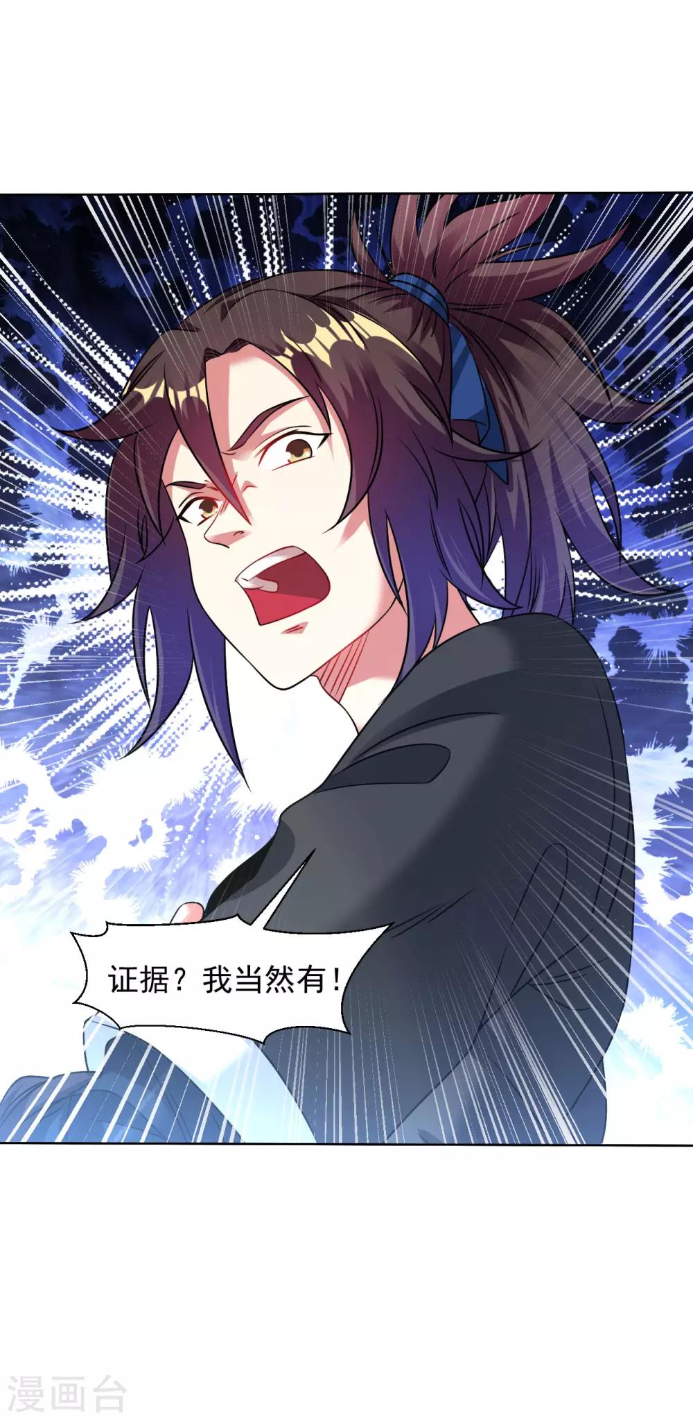 第109话 颠倒黑白2