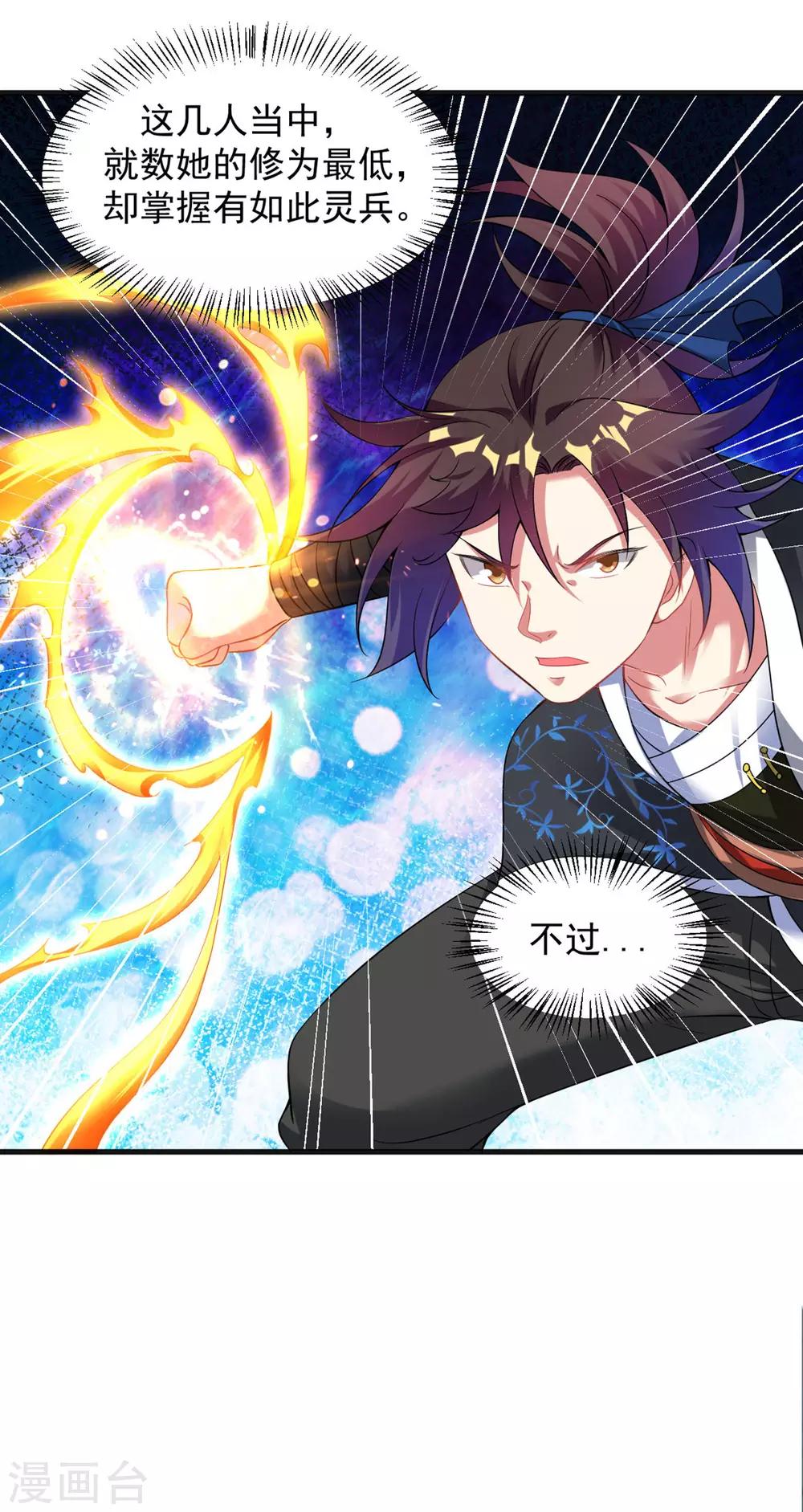 第54话 毛骨悚然6