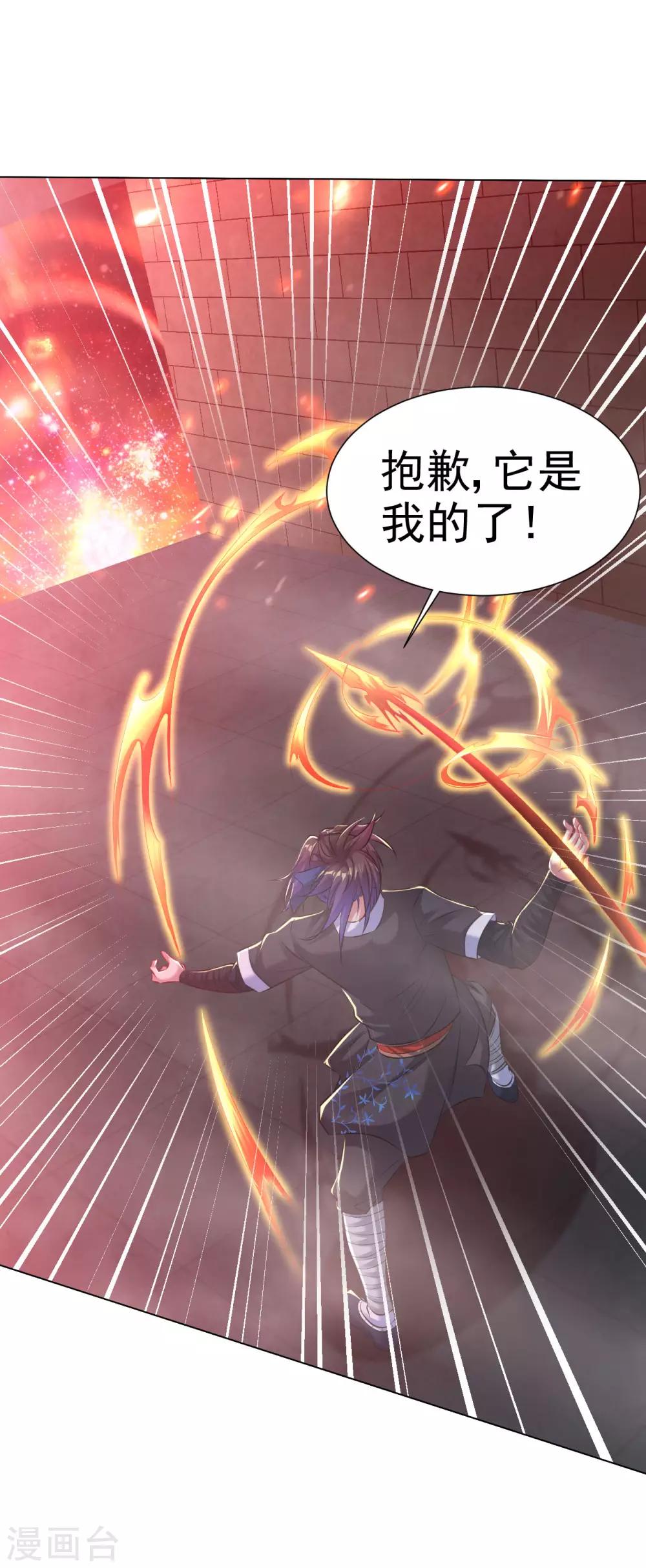 第87话 神秘宝炉13