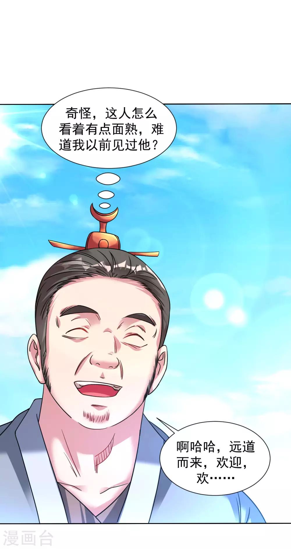 第118话 萧家堡7