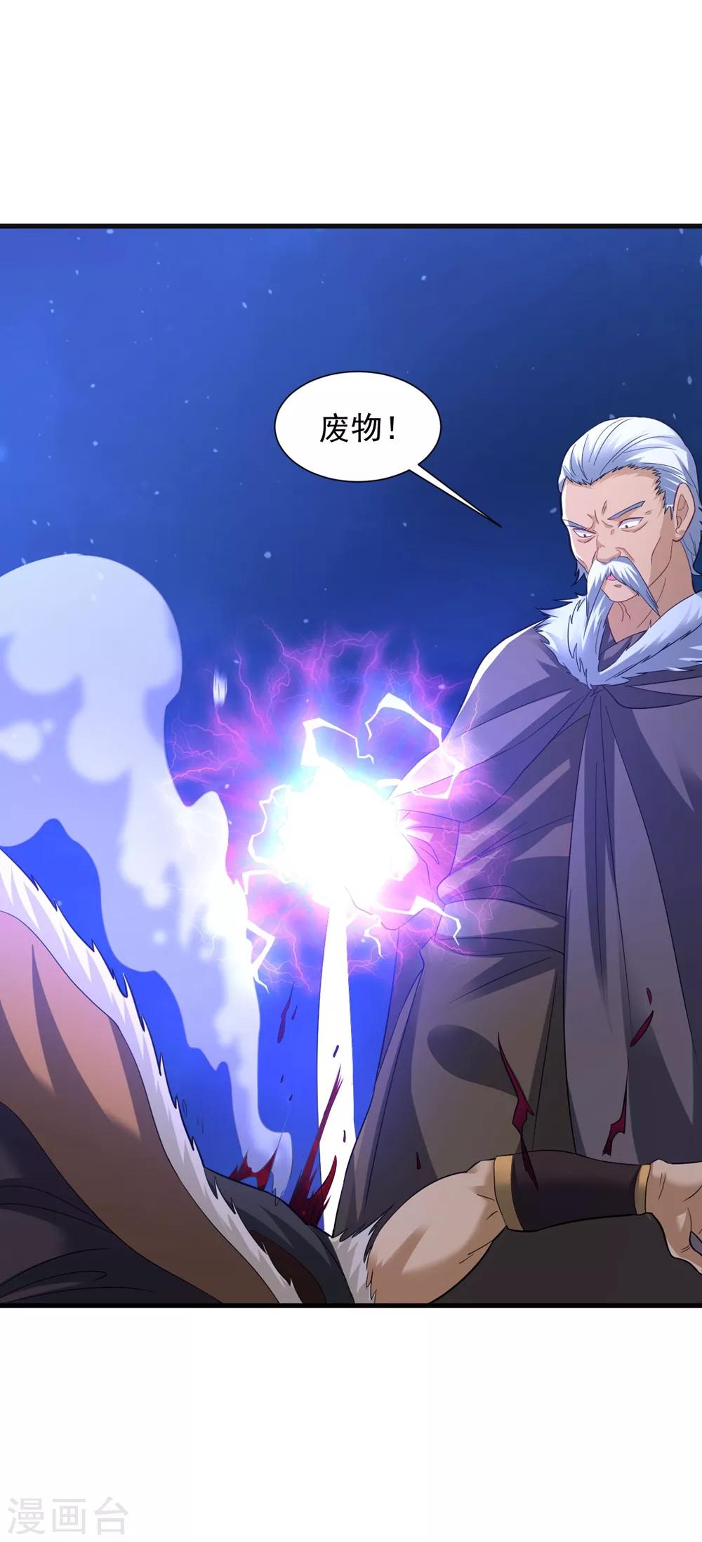 第32话 月黑风高修罗战场24