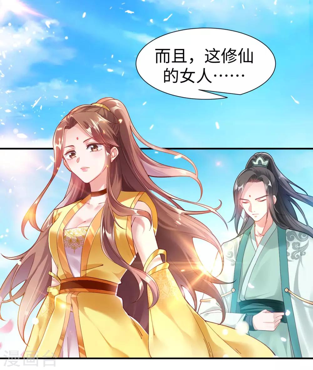 第1话 坑爹的穿越！！22