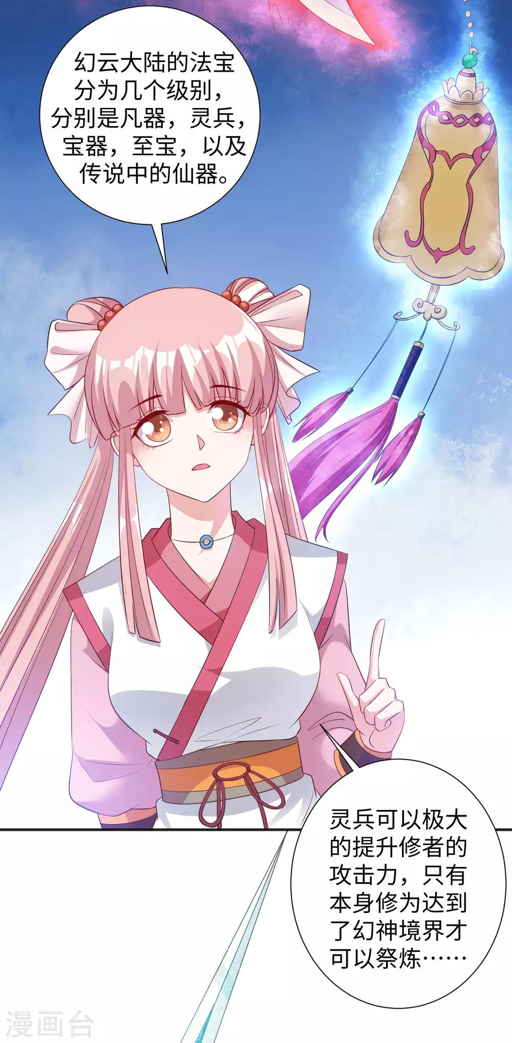第4话 揍核心弟子的堂兄67