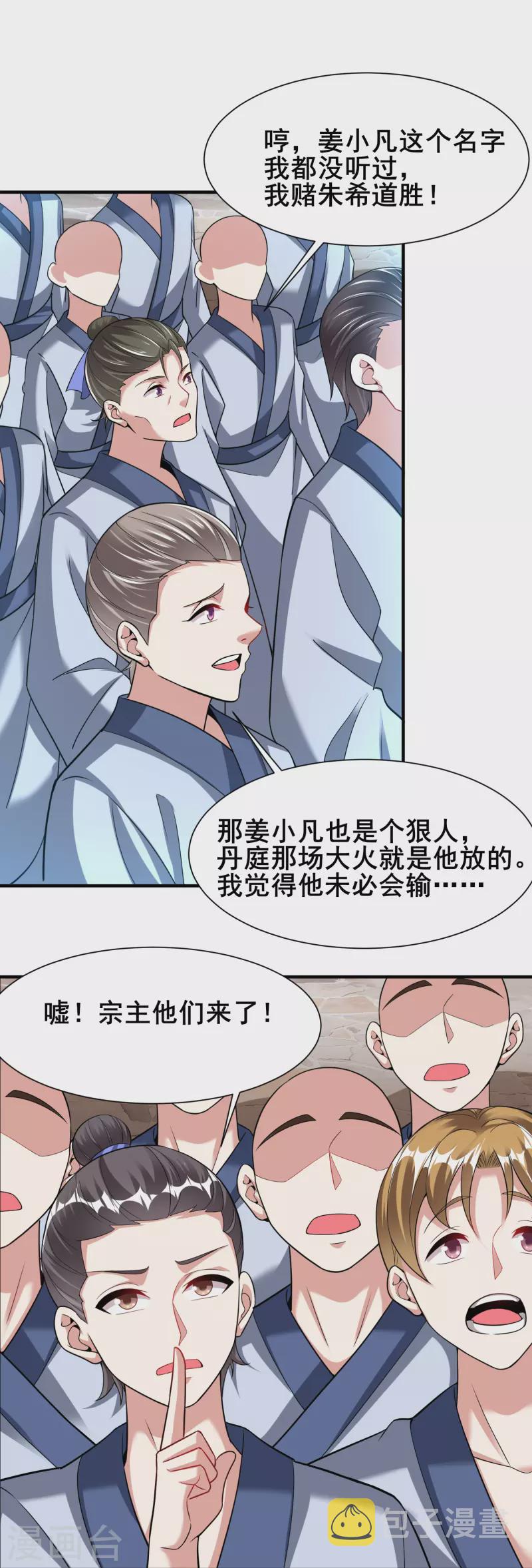 第203话 阴谋3