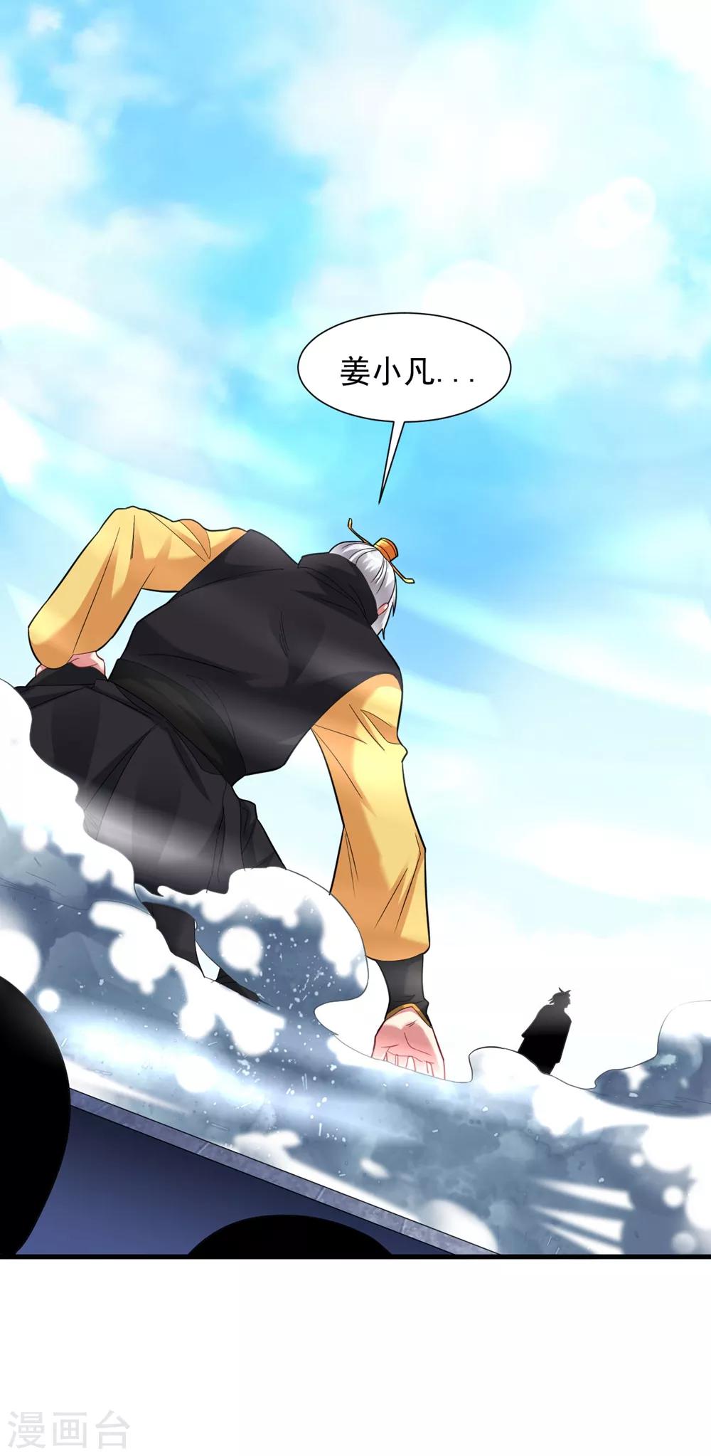 第38话 嚣张的人往往活不长14
