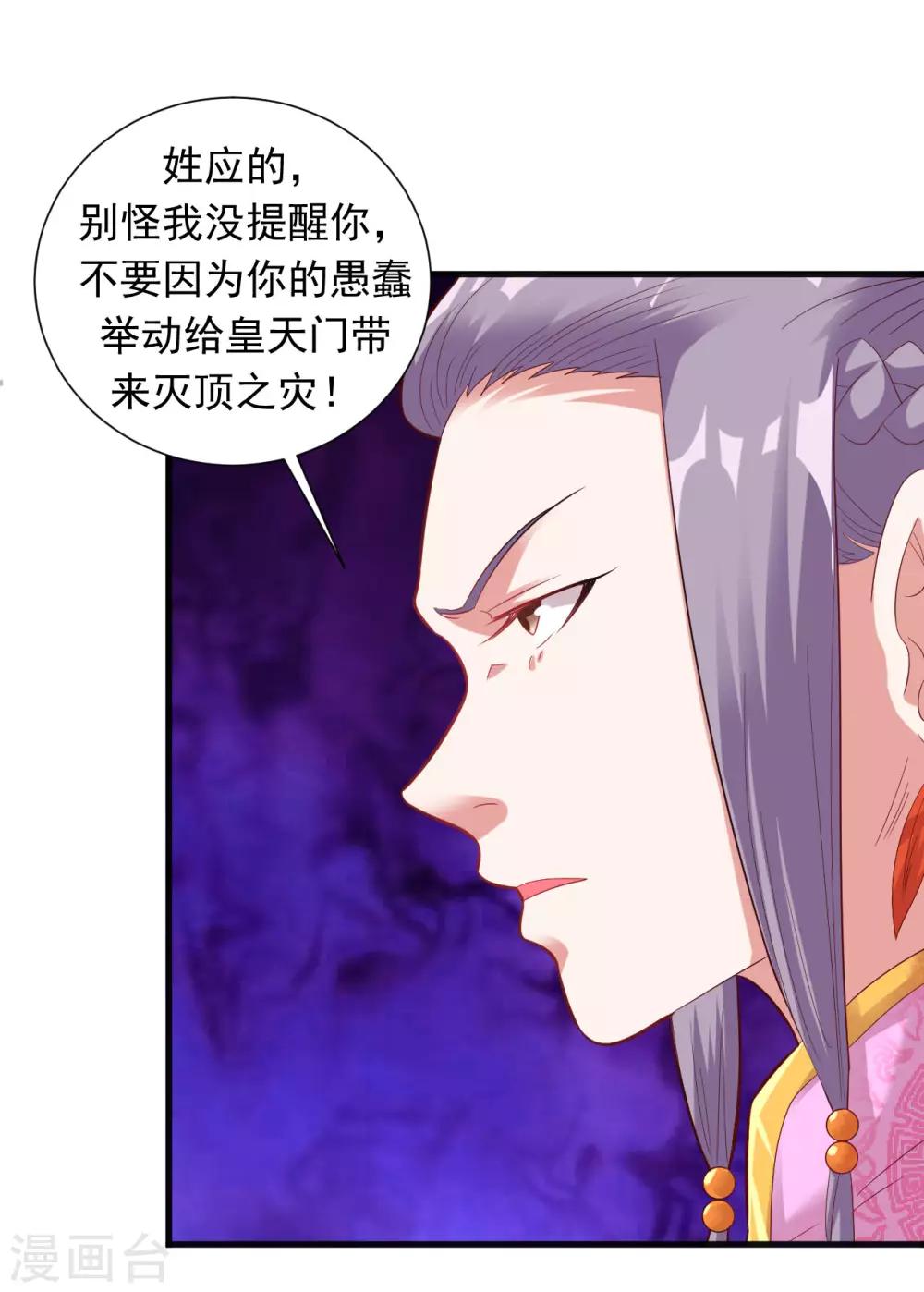第39话 你敢凶小雪？34