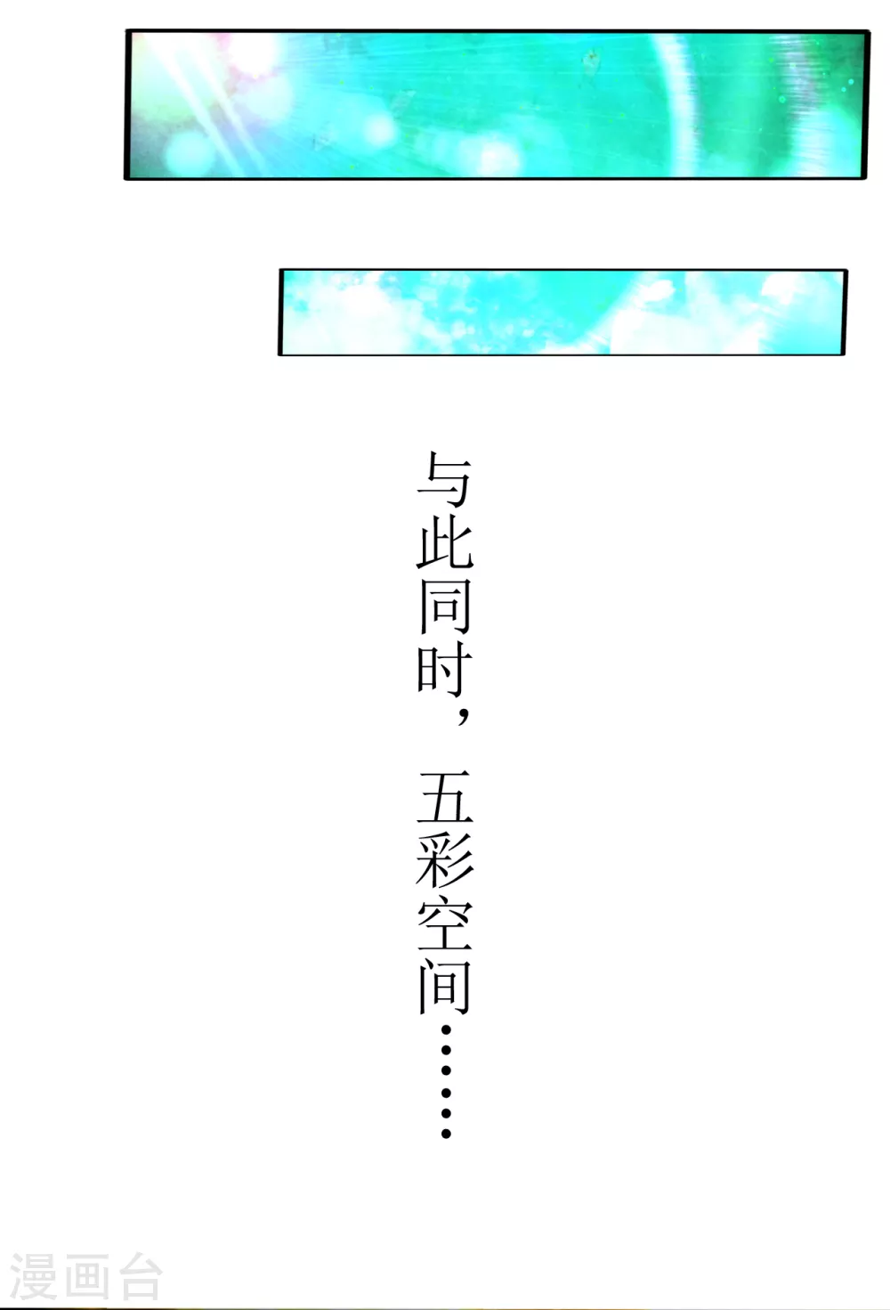 第164话 上古气息4