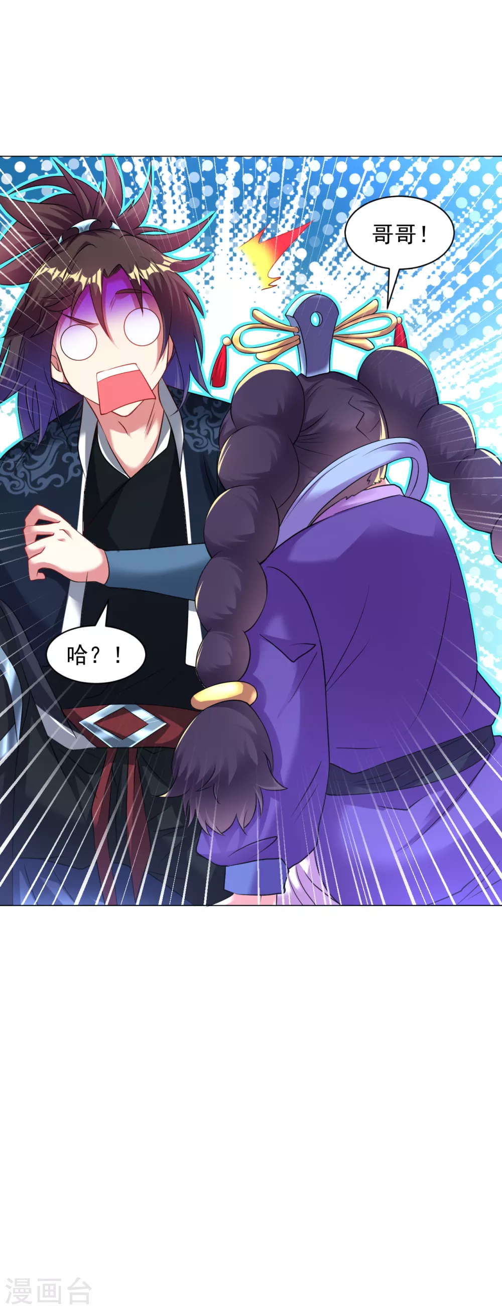 第158话 快放开我！9