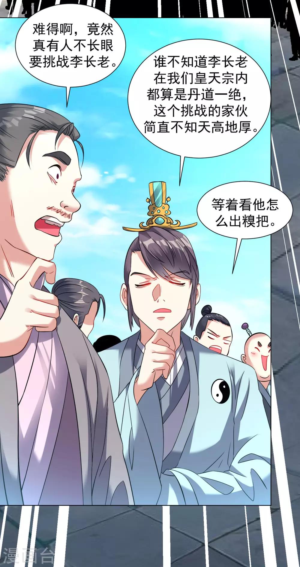 第95话 蓝色火焰10