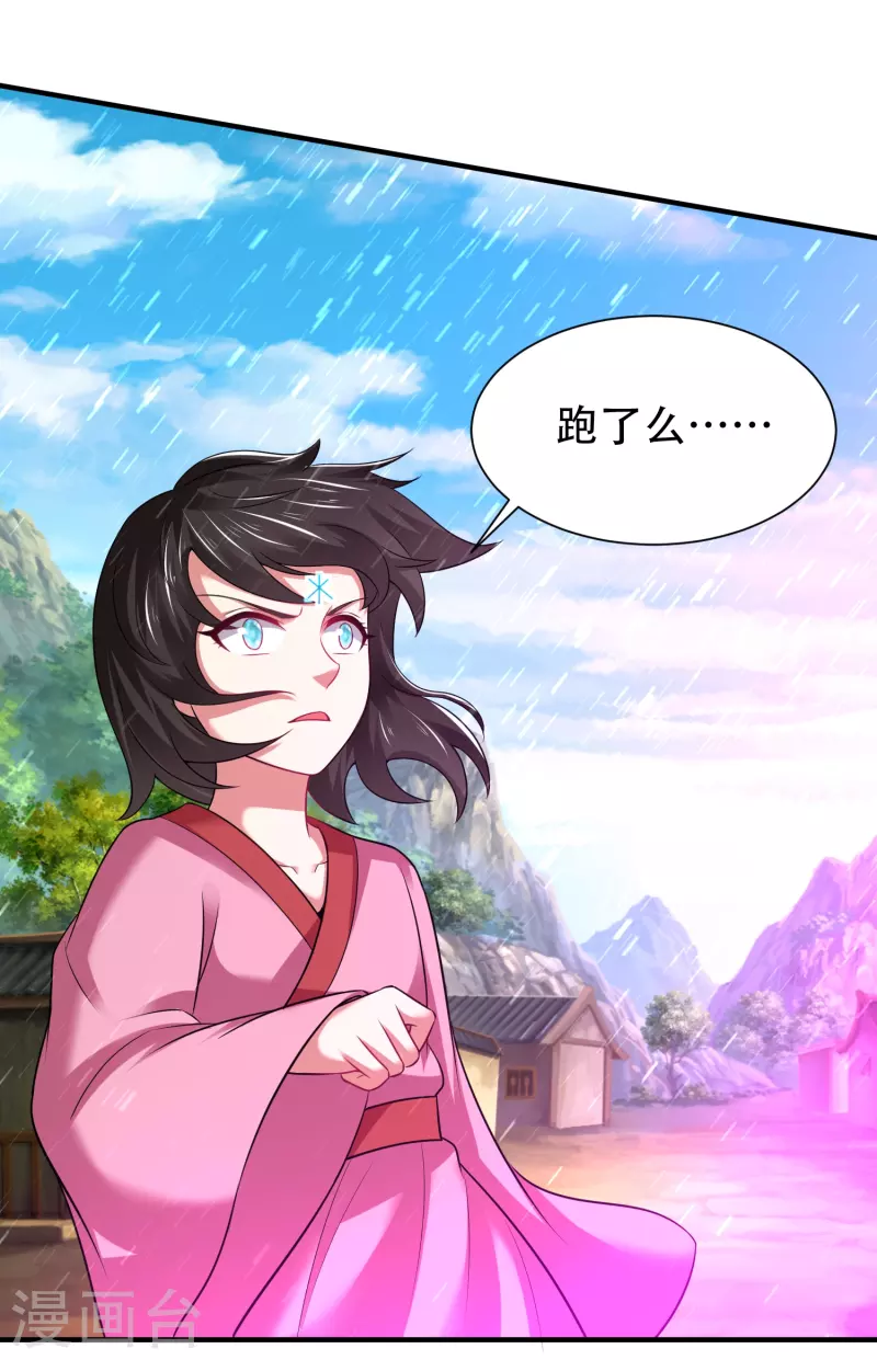 第201话 托付3