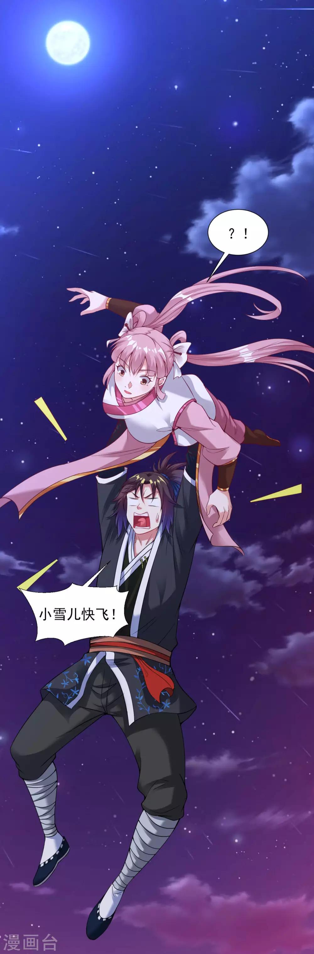 第44话 鱼口求生24