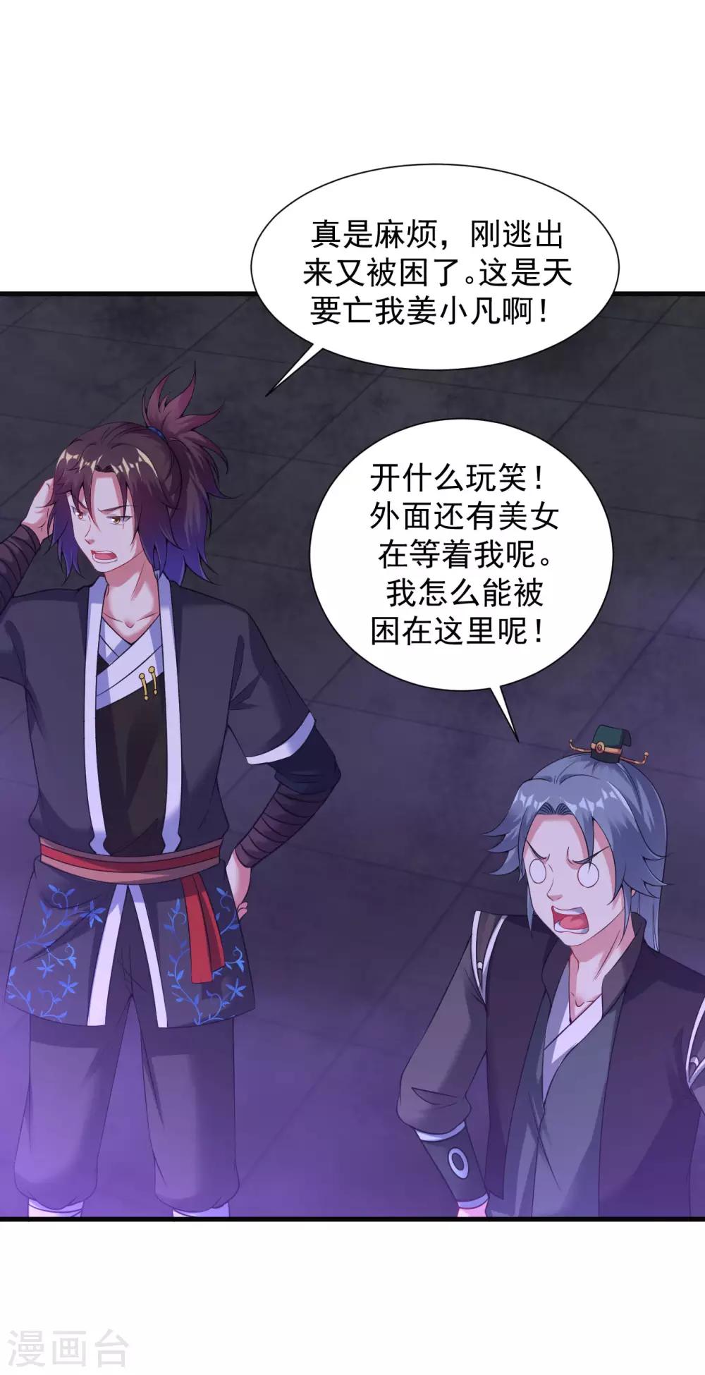 第61话 羣鬼乱舞18