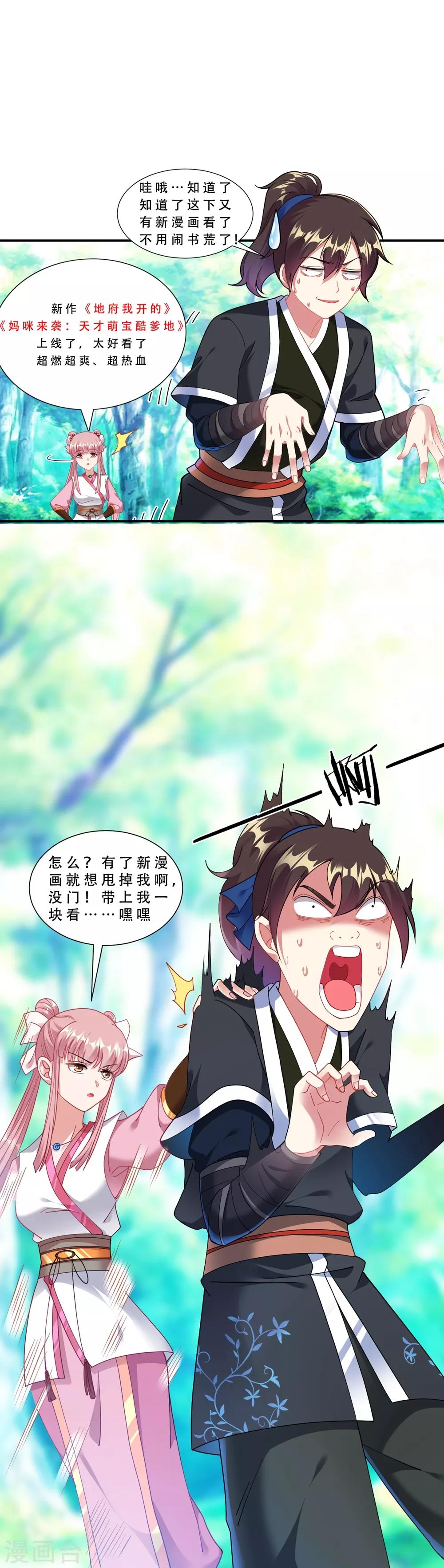 第56话 神秘石刻37