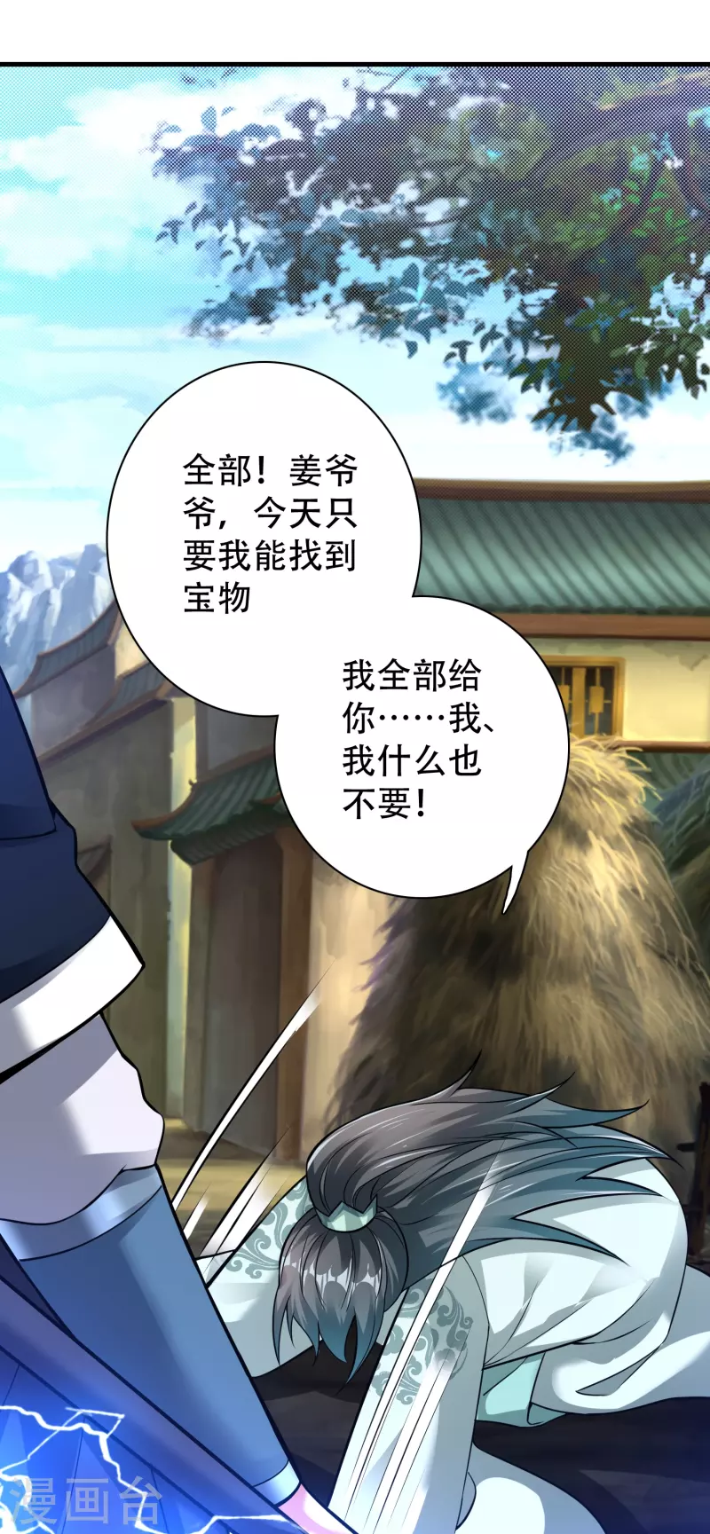 第187话 秘境16