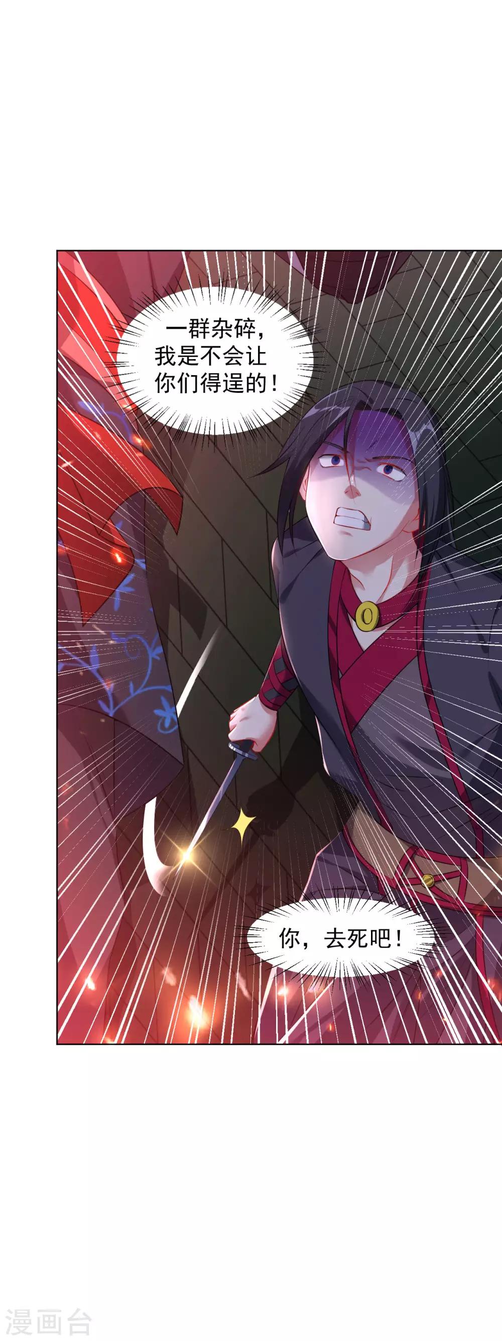 第86话 火中圣殿19