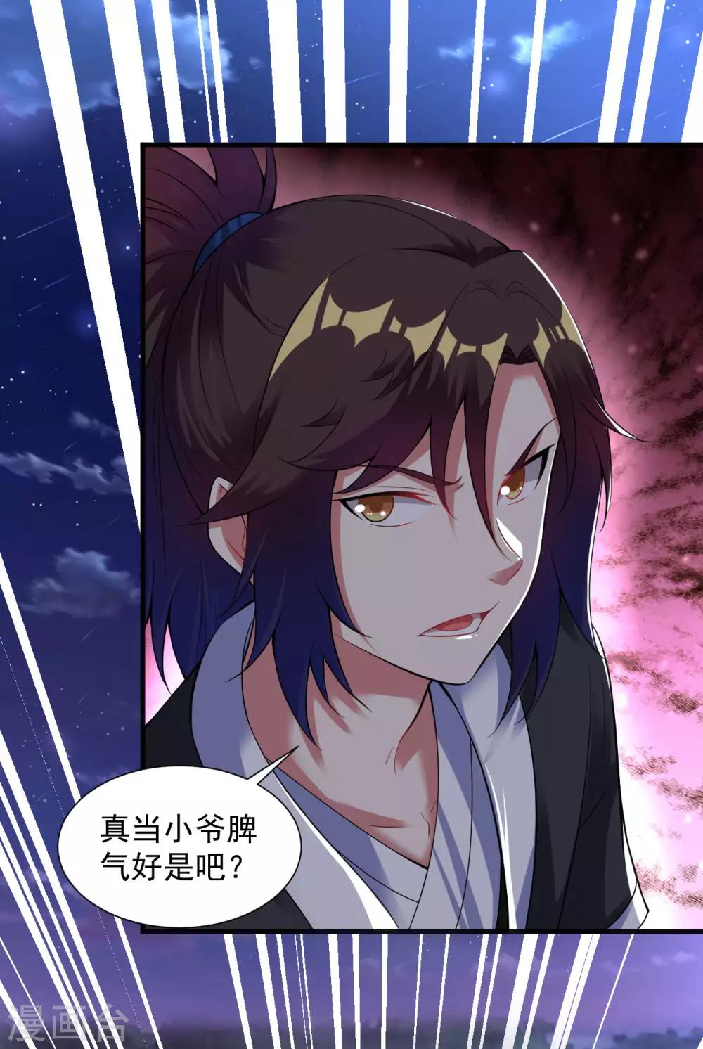 第47话 入微对觉尘6