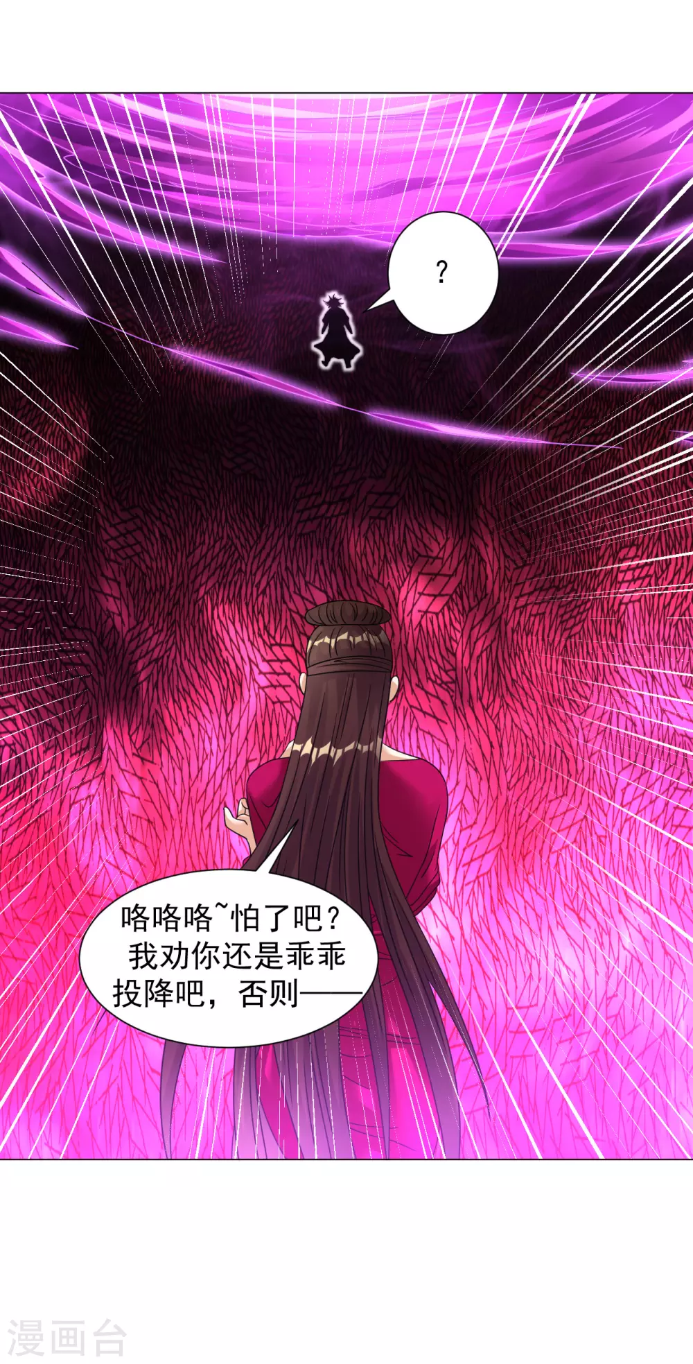 第153话 又一尊魔界盘！11