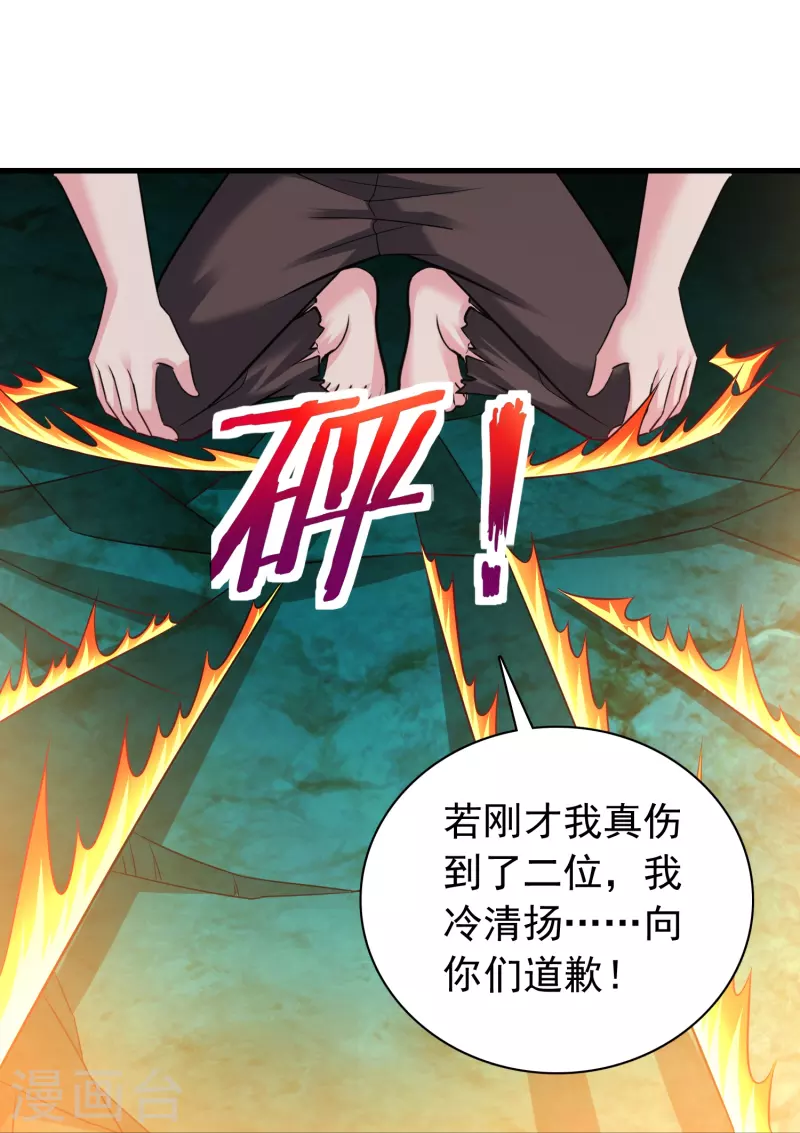 第194话 度魔19