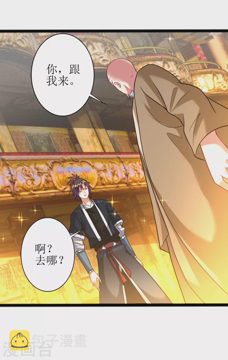 第177话 心魔侵蚀9