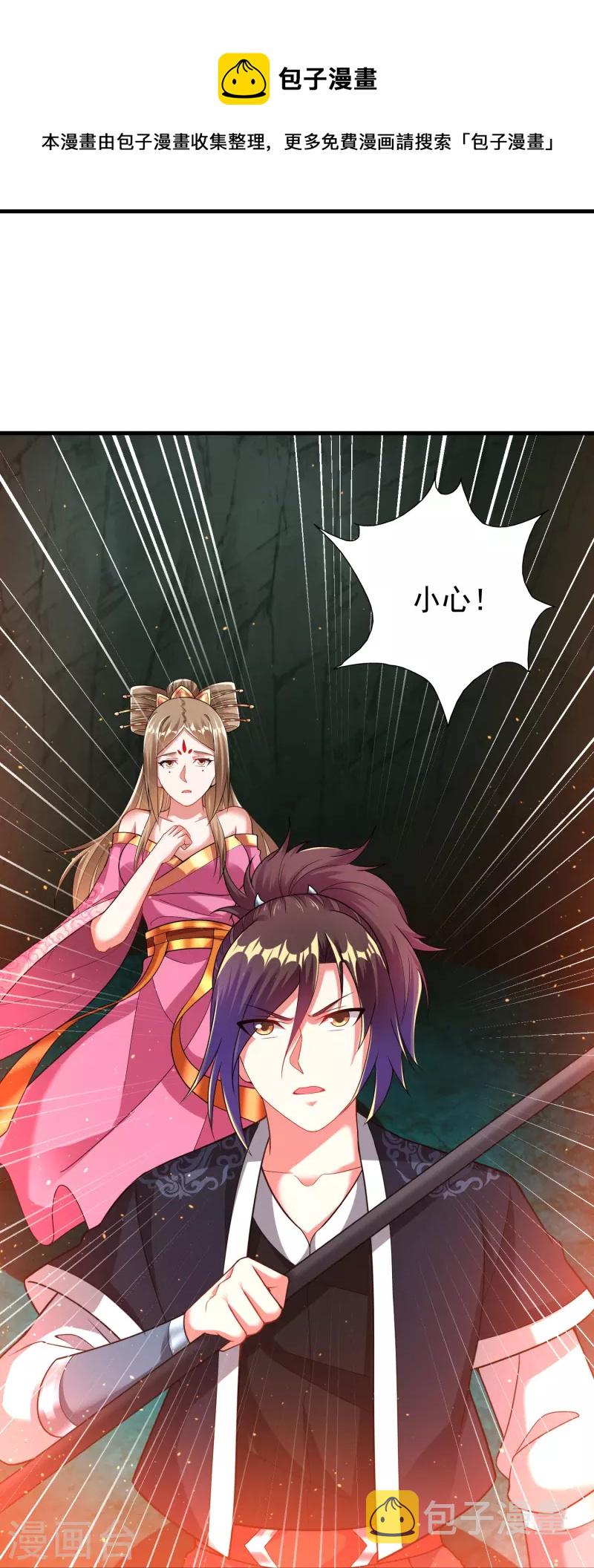 第191话 天魔宗主22