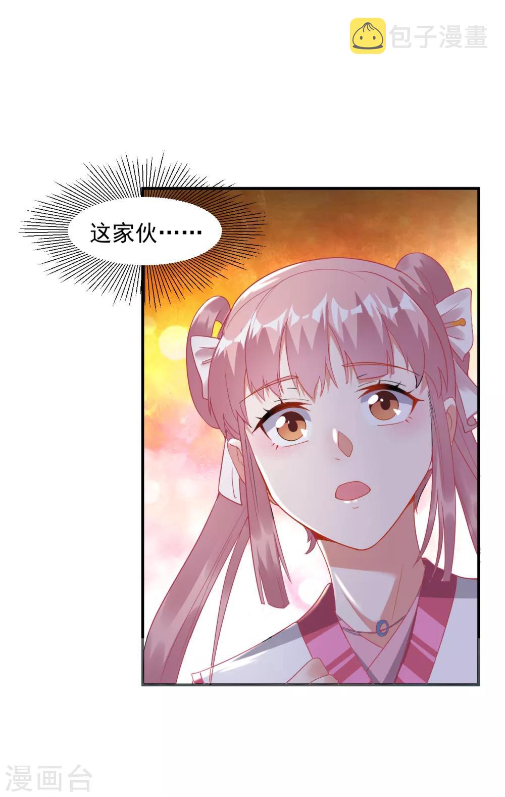 第10话 被贬无爲初见刘老2
