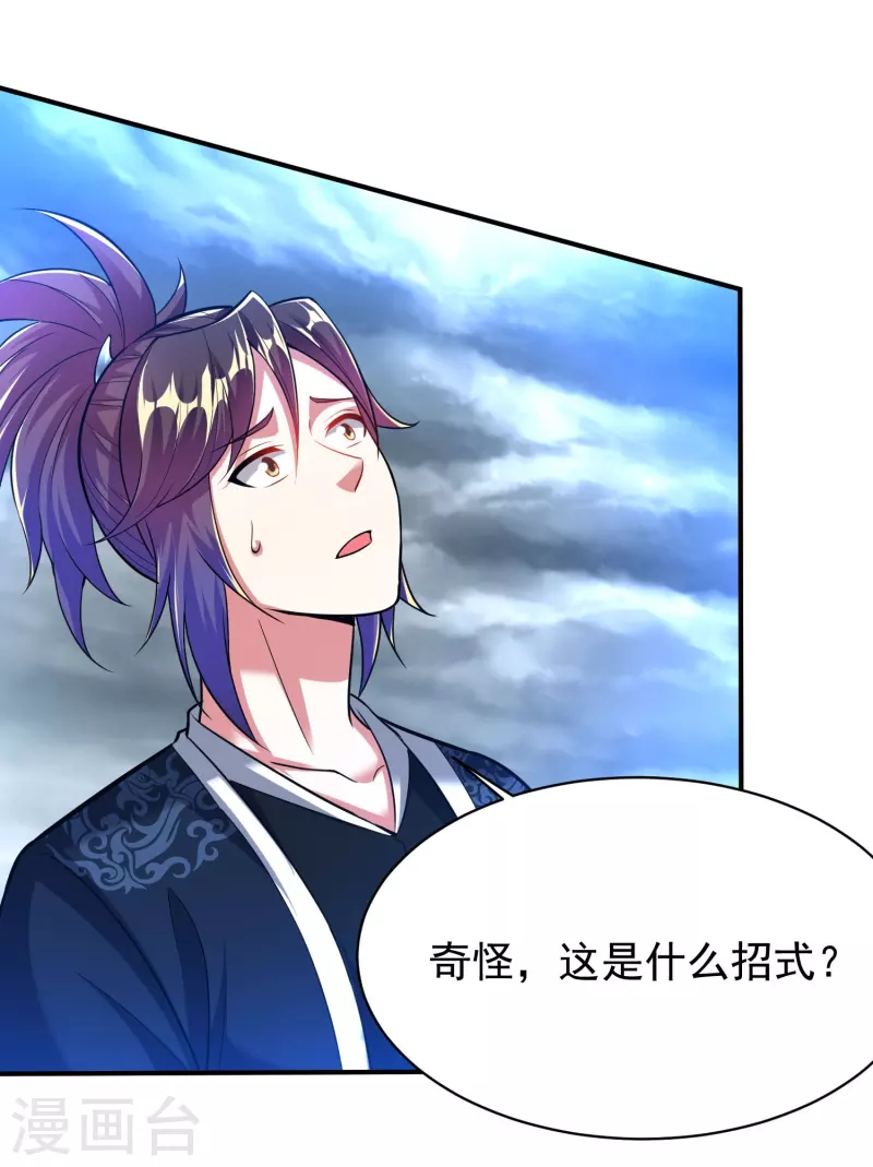 第205话 以魂养魂15