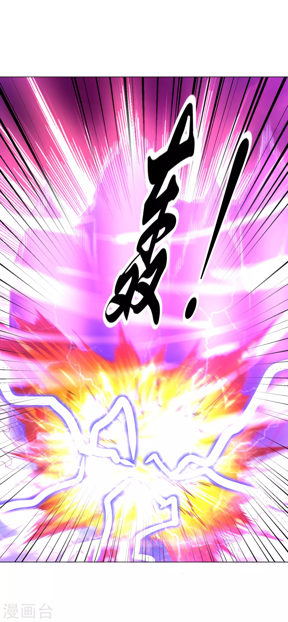 第152话 镇神印9
