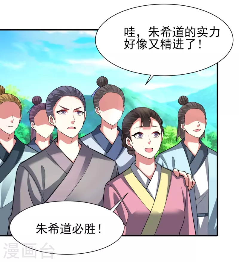 第204话 雷法3
