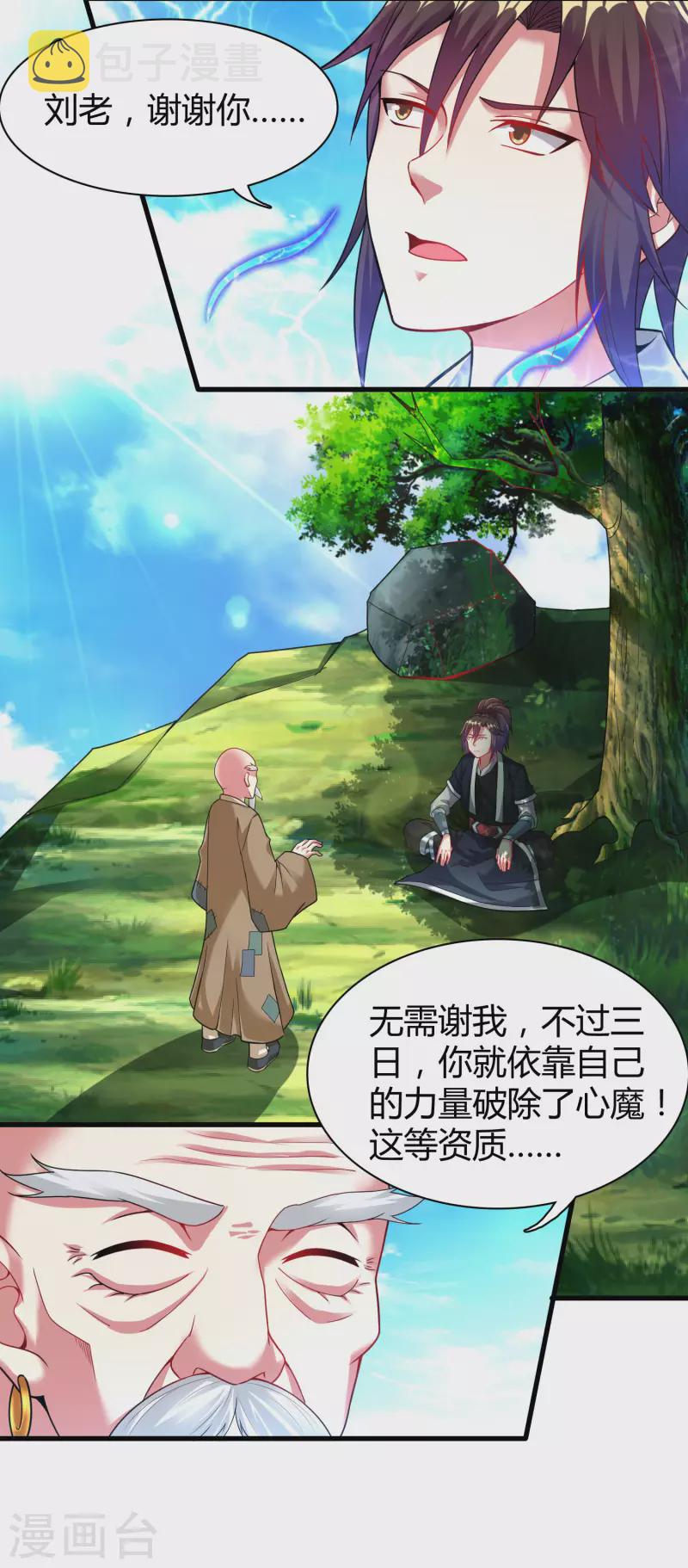 第181话 力量具现化10