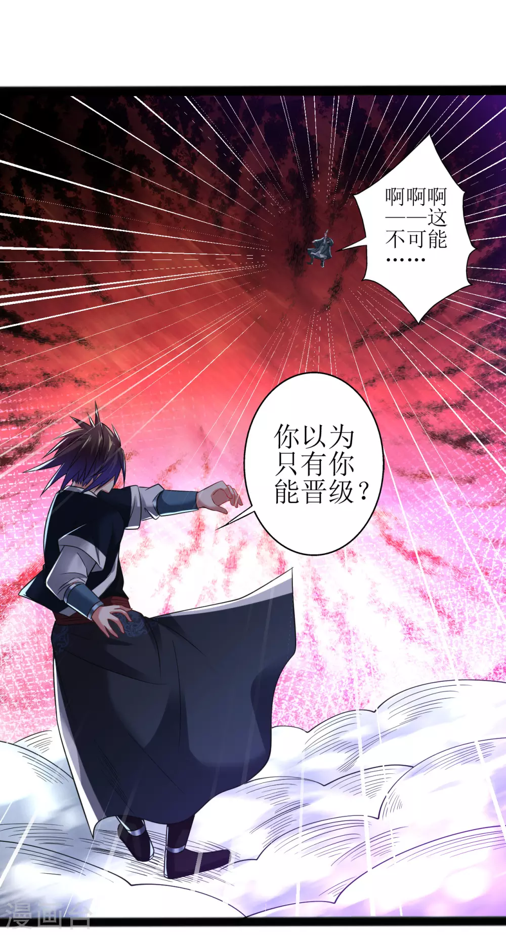 第171话 幻神步14