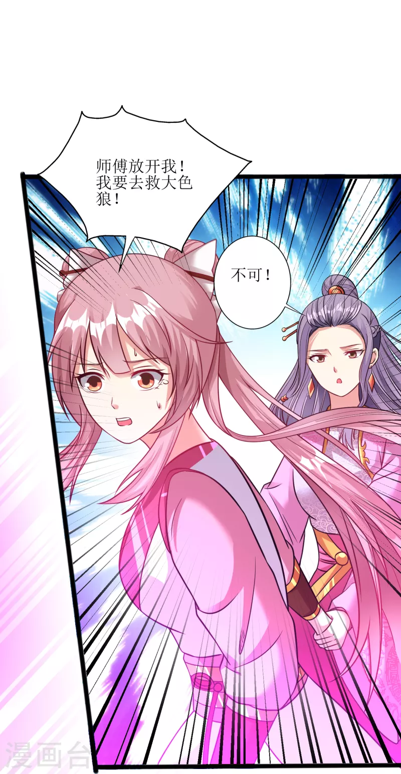 第176话 我去救他！15
