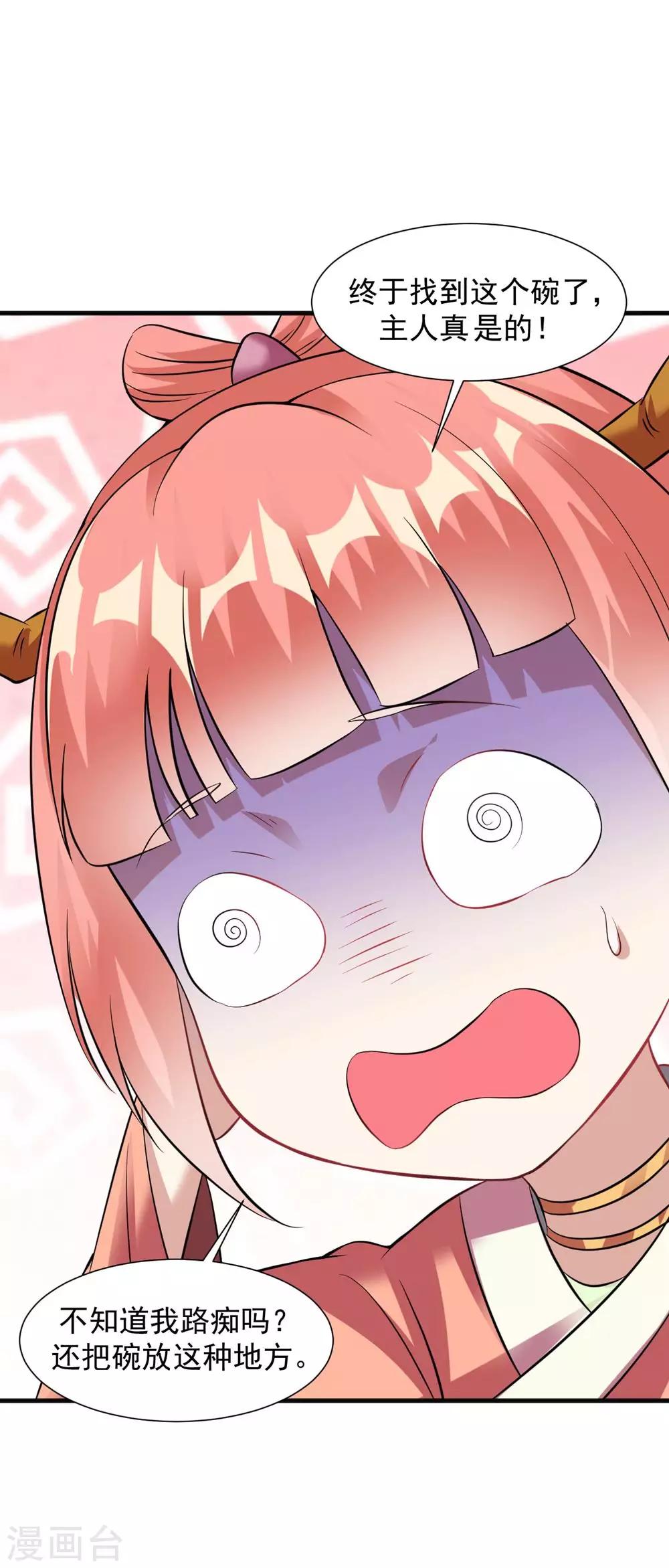 第57话 堪比人皇境的古妖14