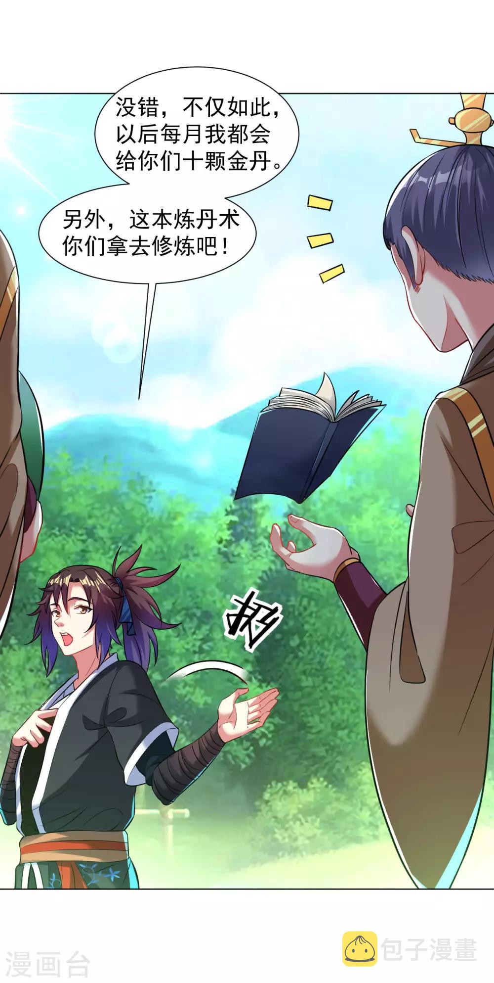 第102话 金丹之力10