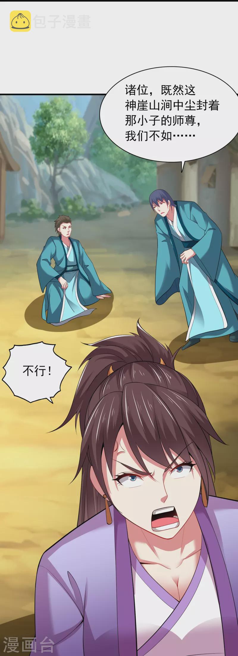 第189话 说到做到22