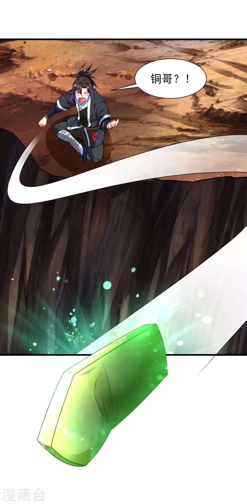 第50话 铜片异动，道经出现15